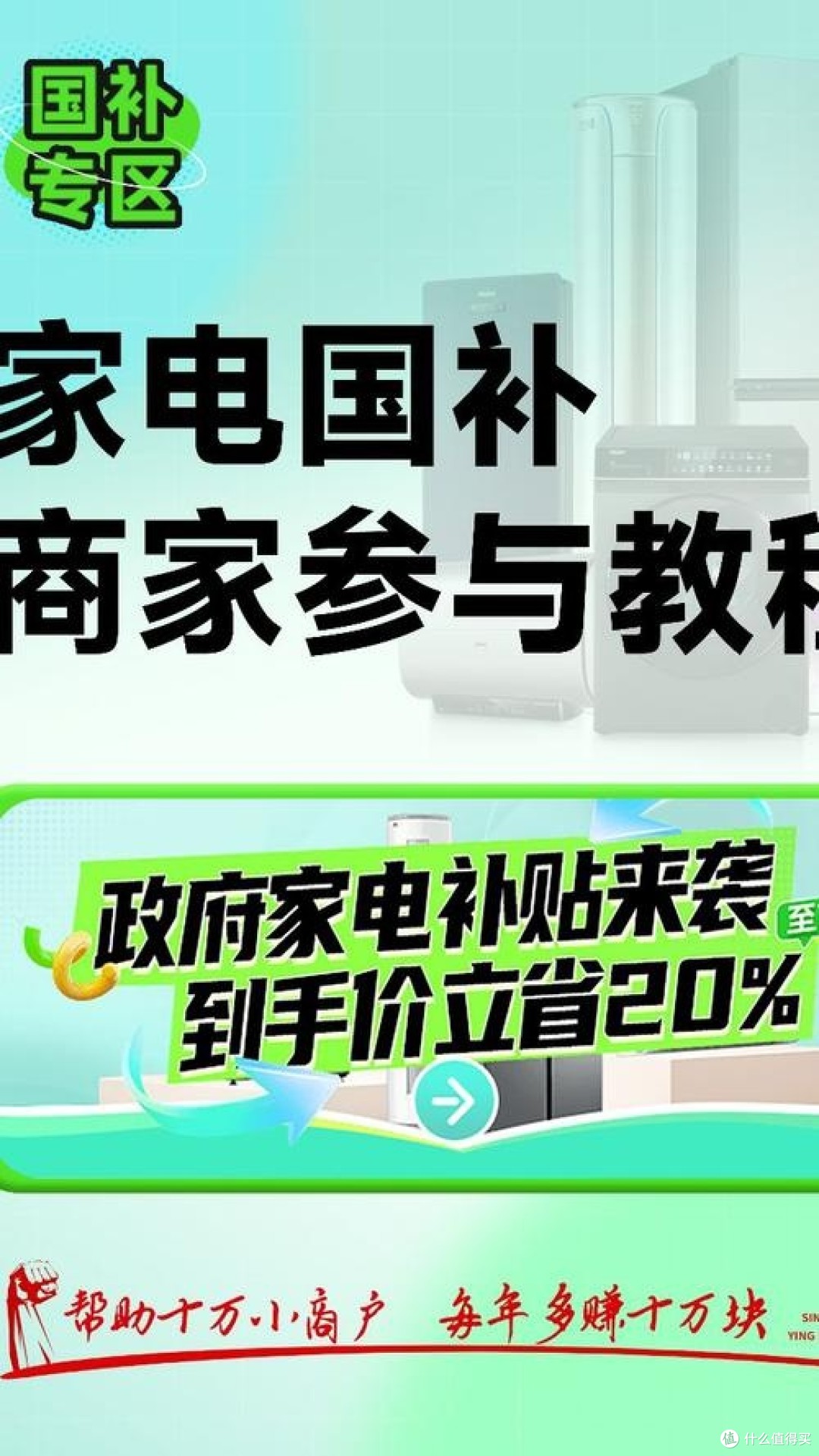 “国补”激发市场活力 3C数码掀消费热潮