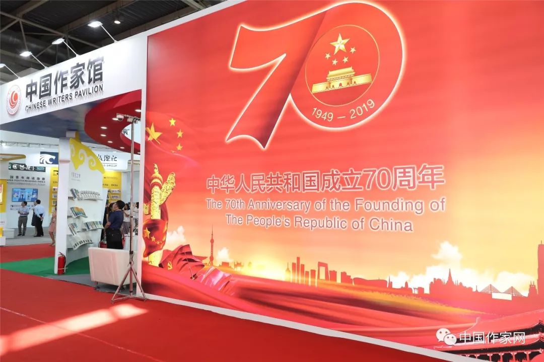 “中国作家馆”亮相第31届图博会