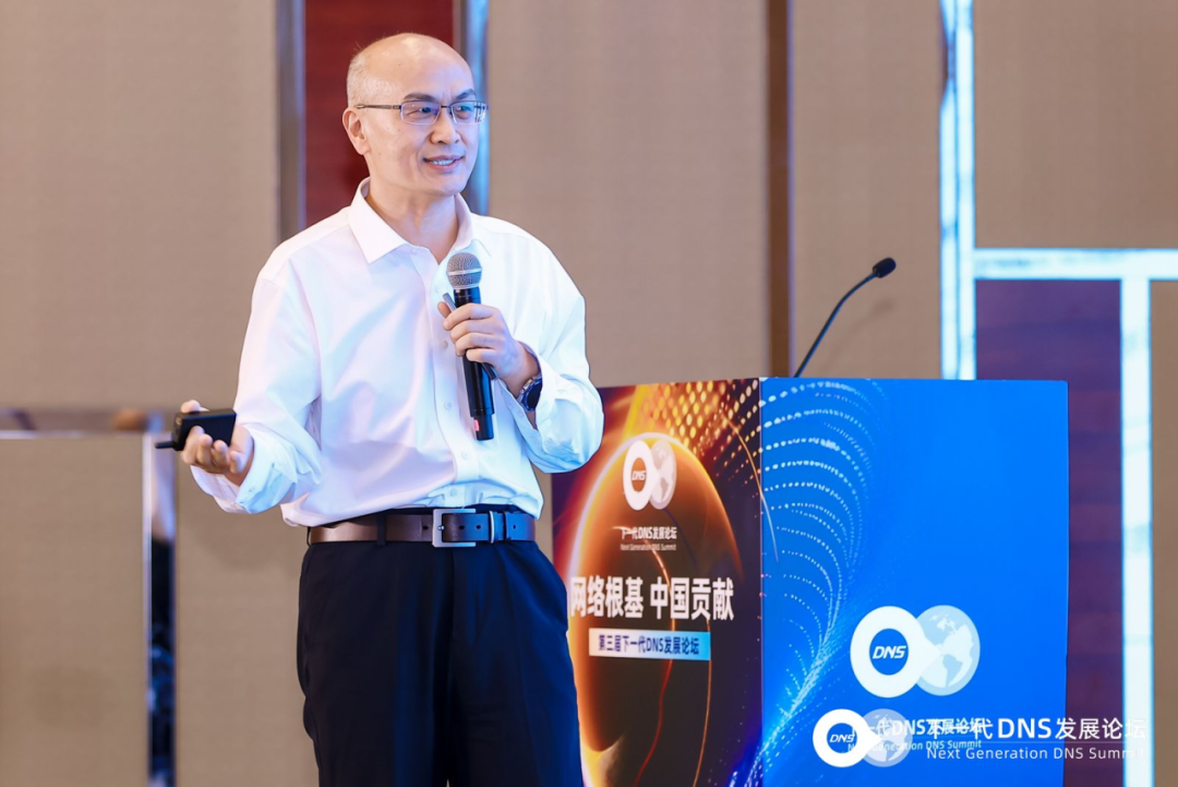第四届下一代DNS发展论坛在京举行