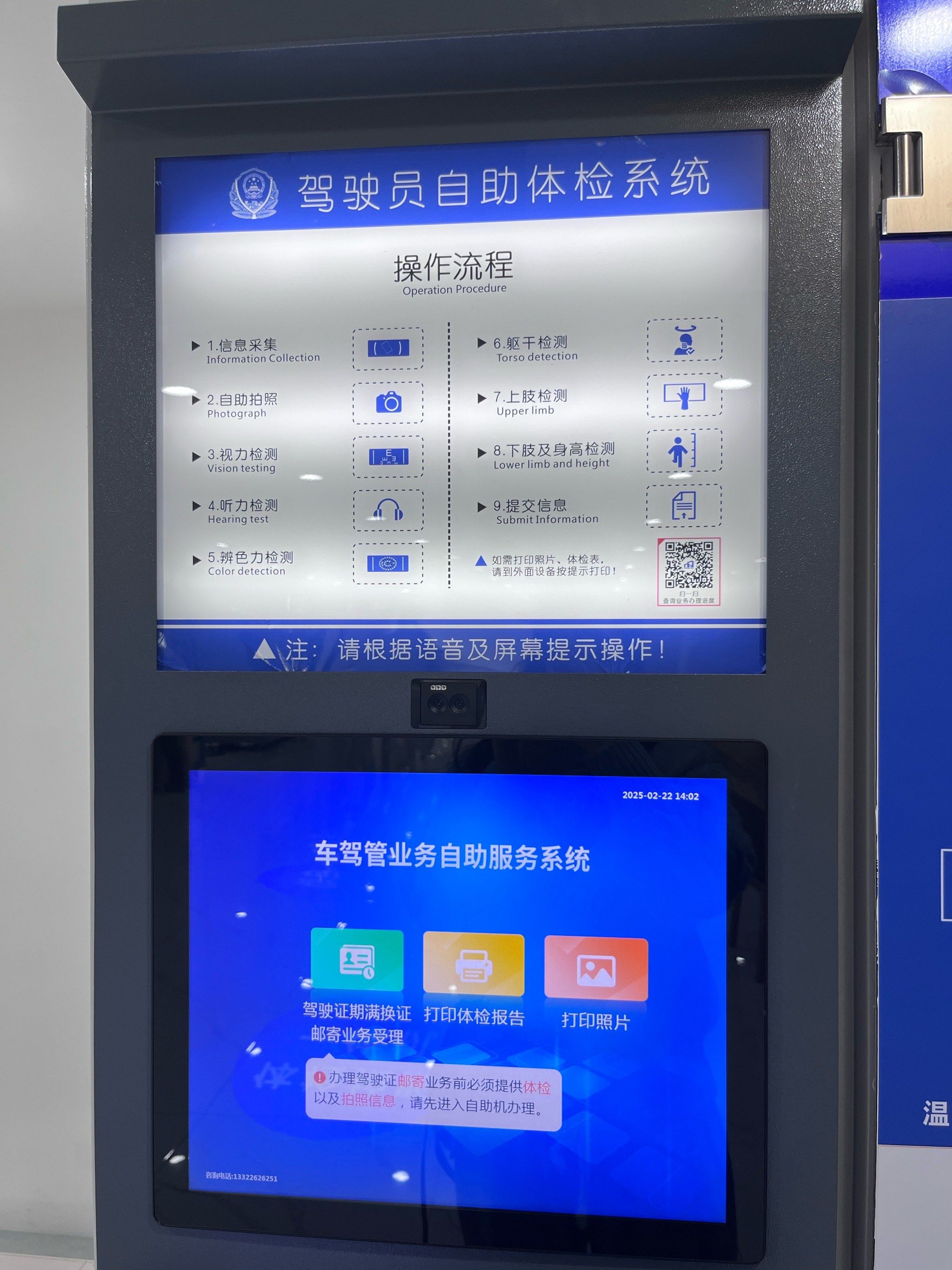 便捷支付服务升级优化体验