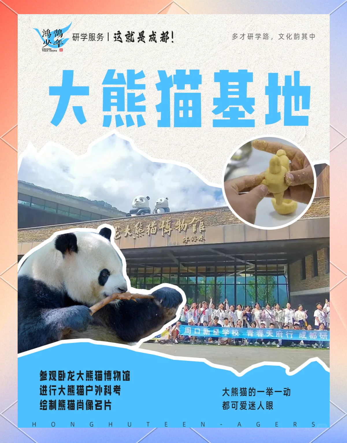 成都世运会城市志愿服务启动