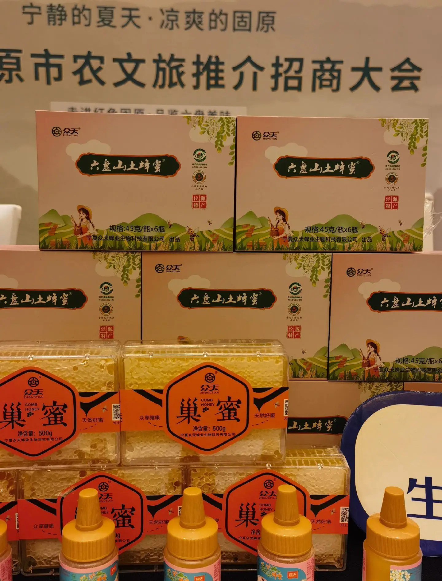 宁夏固原在沪举办“文物精品展”暨农文旅宣传推介活动