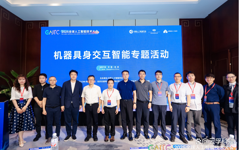 2025全球智能机械与电子产品博览会首场推介会在深圳举办