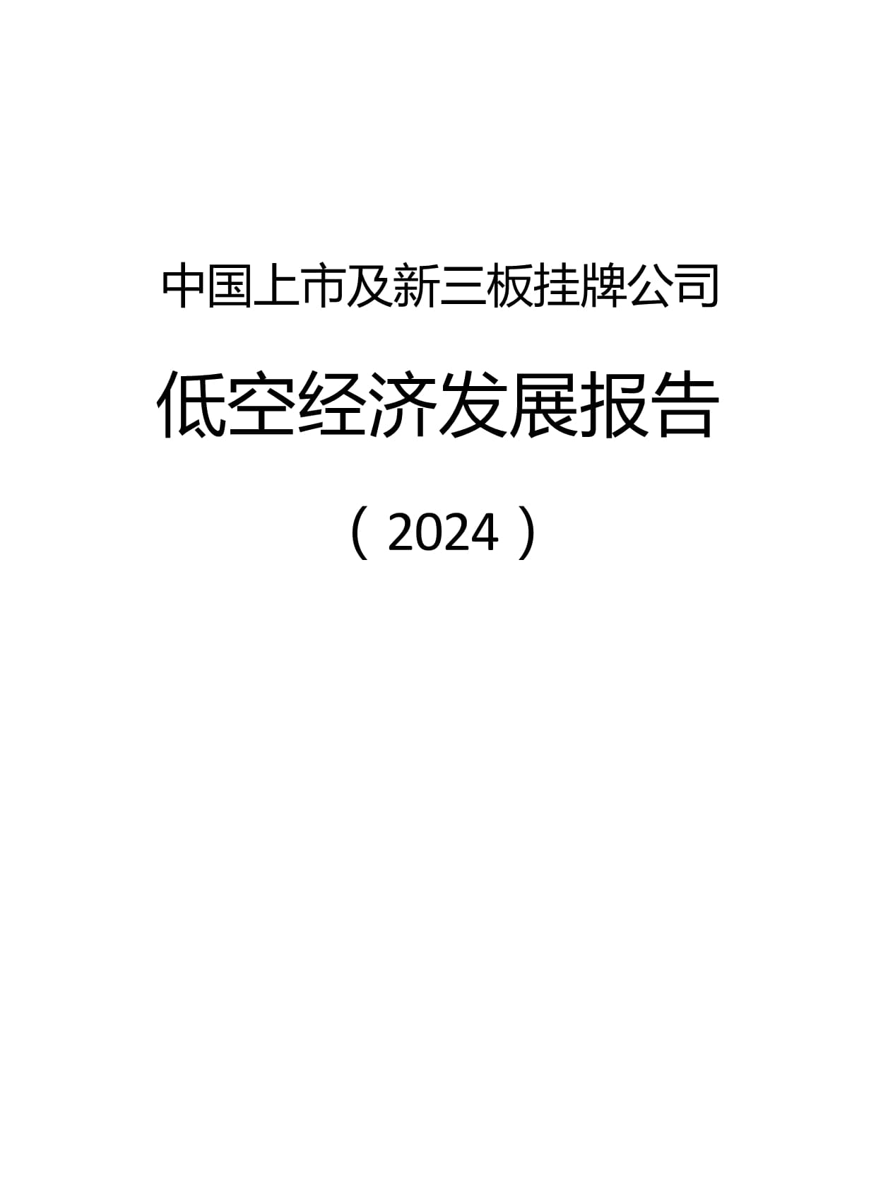 新三板挂牌升温 上半年新增158家企业