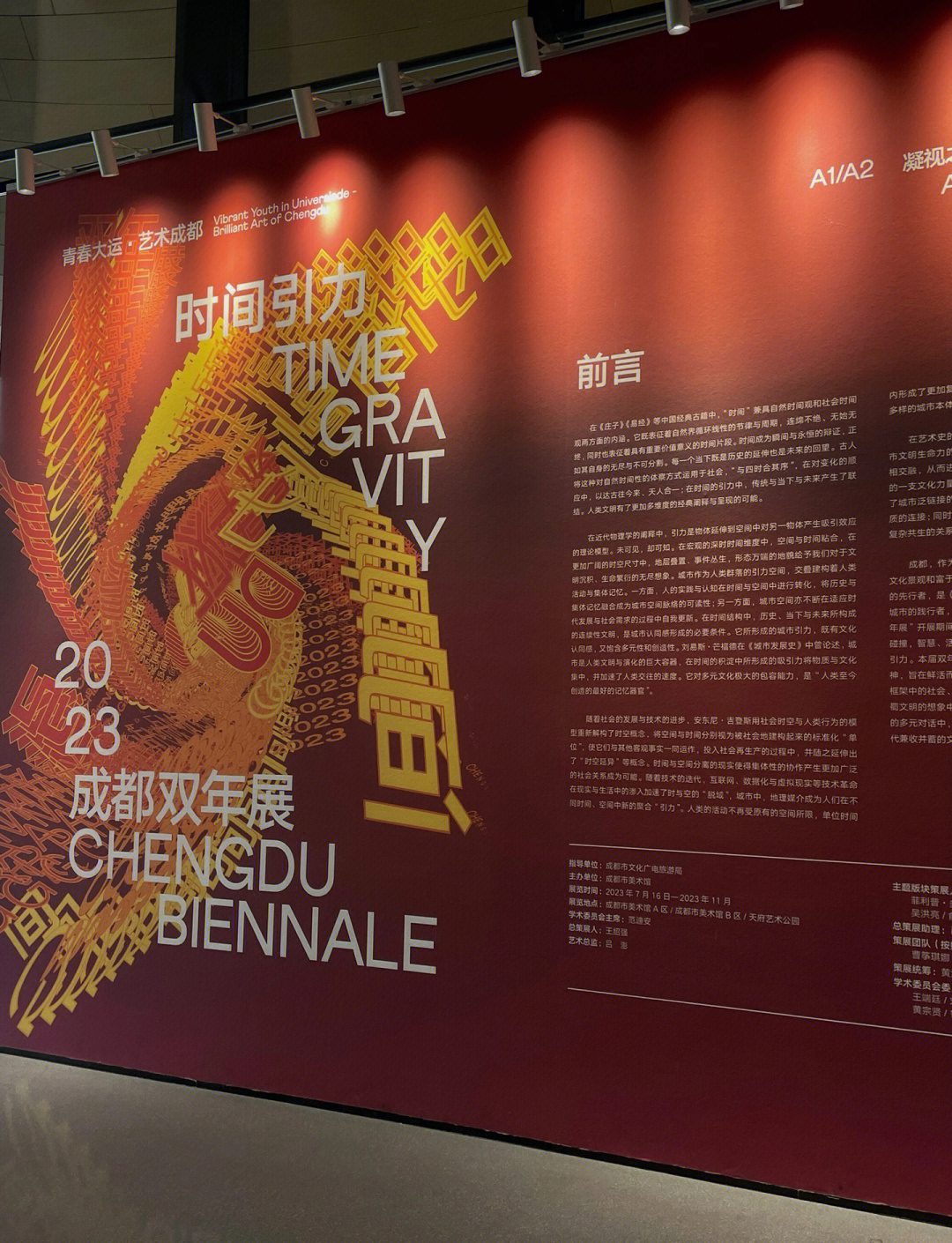 “三元及第——家国之梦与华夏文明传承展”在成都开展