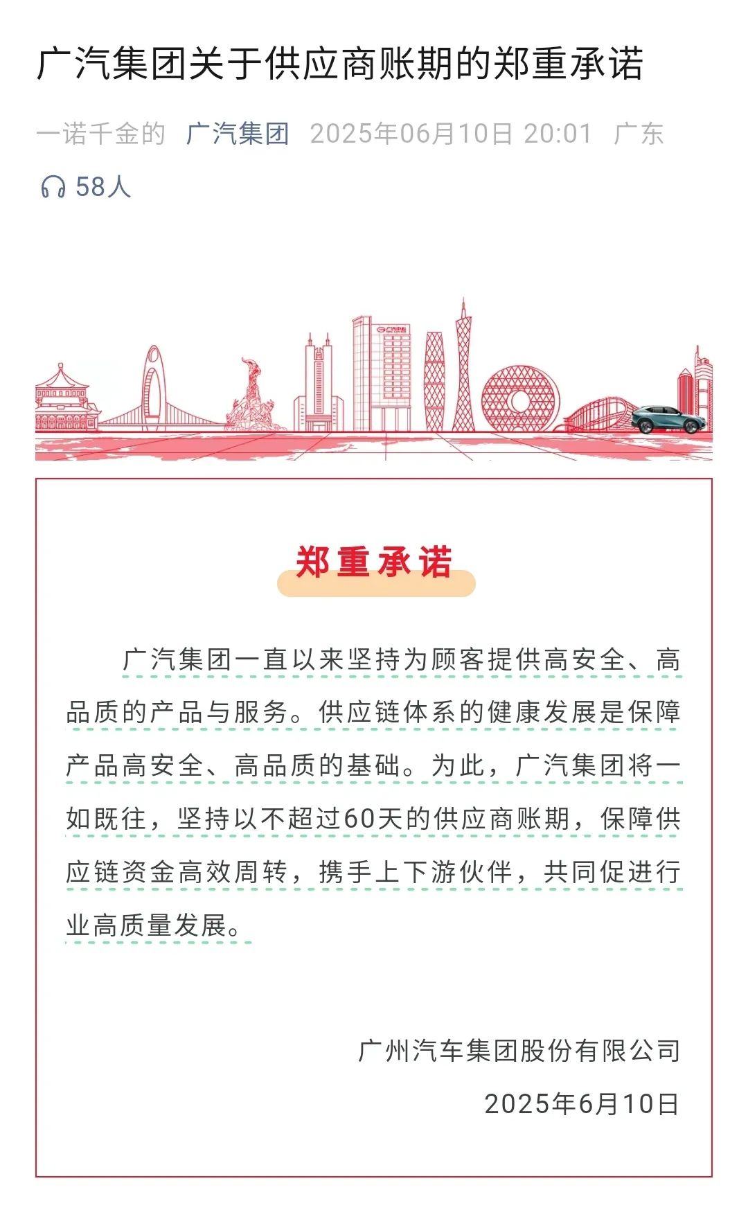 第三届链博会北京倡议发布 维护全球产业链供应链安全稳定