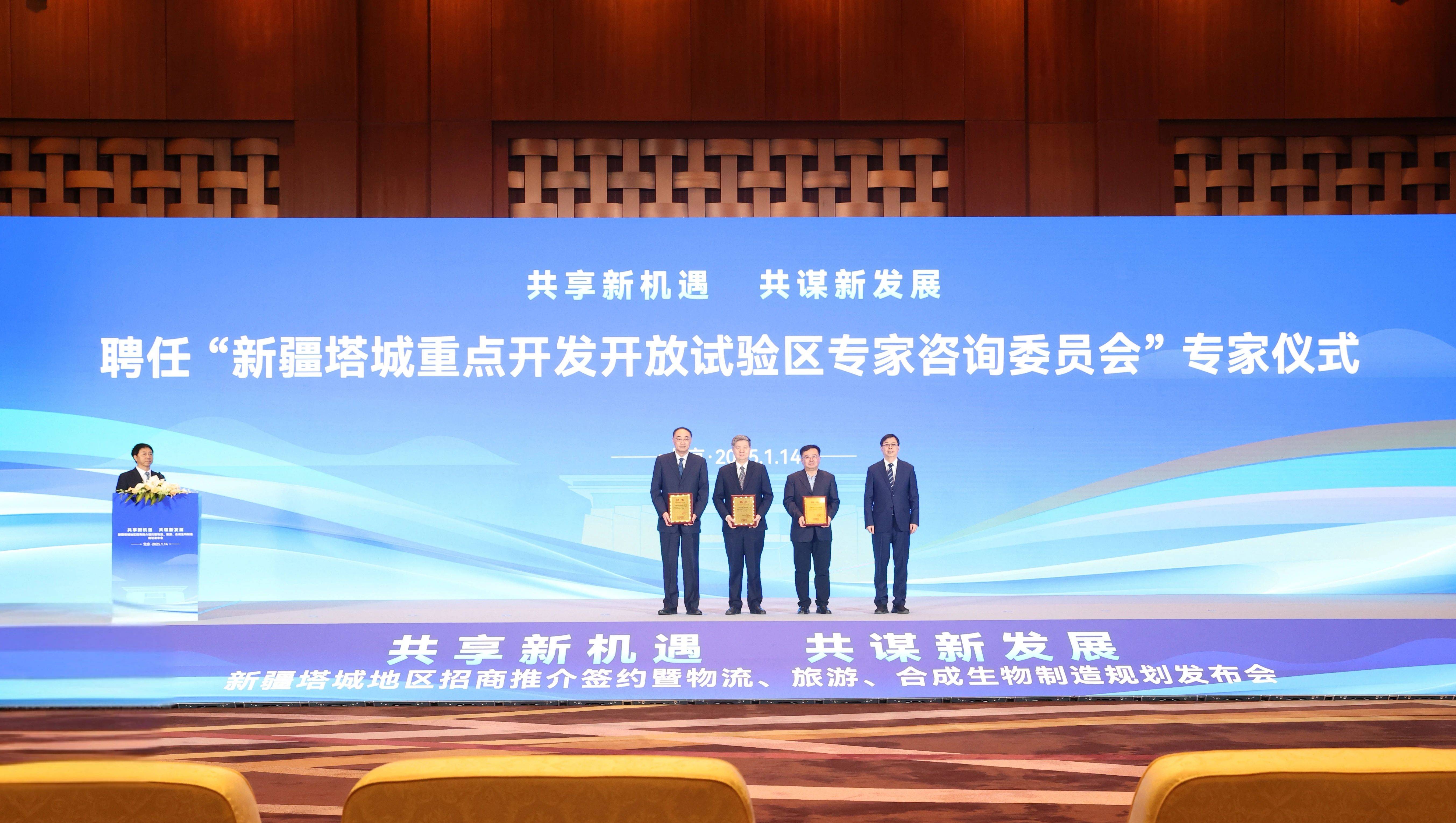 首届全球智能机械与电子产品博览会北京推介会举办