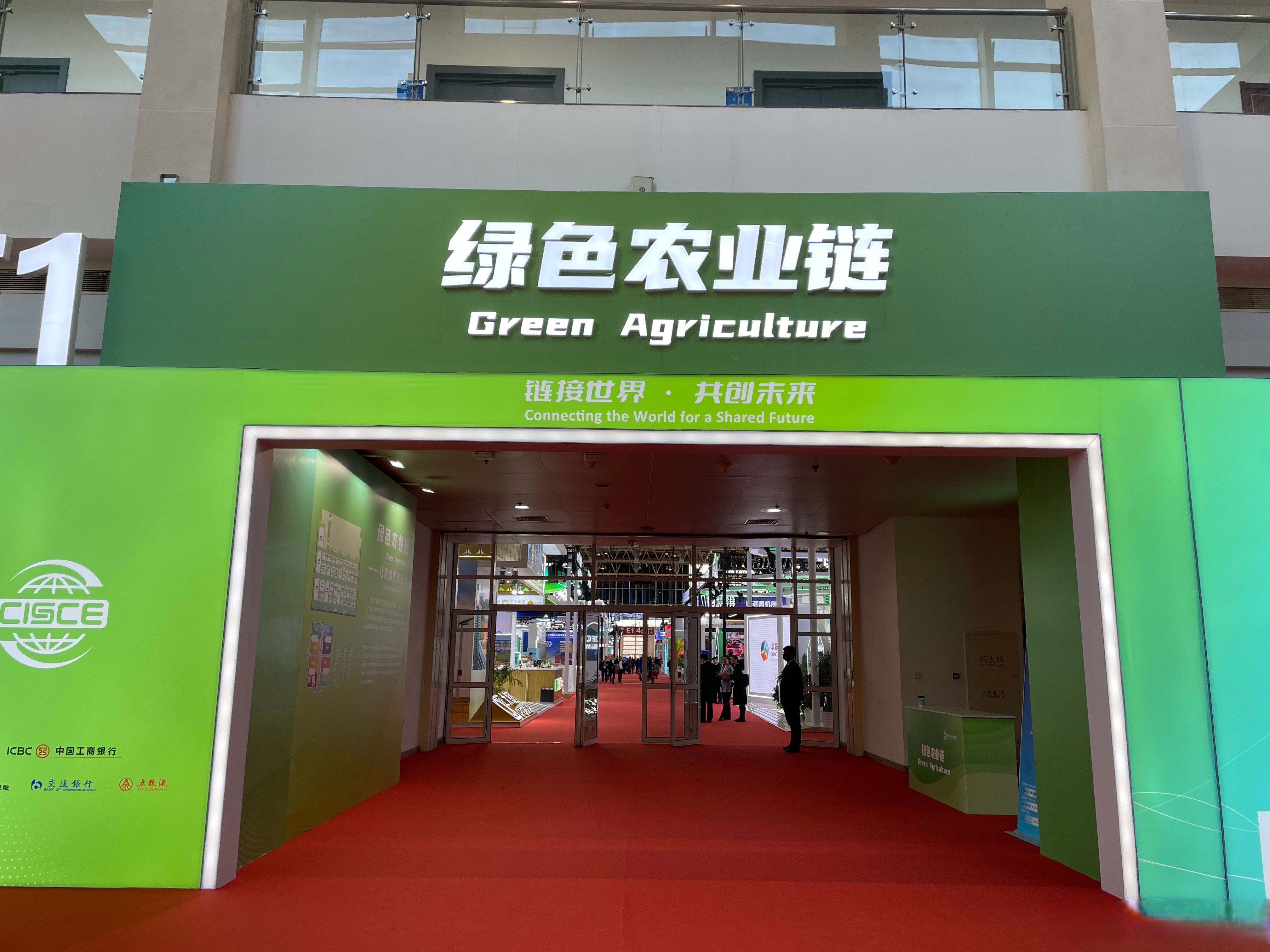 新华全媒+|创新潮涌链博会