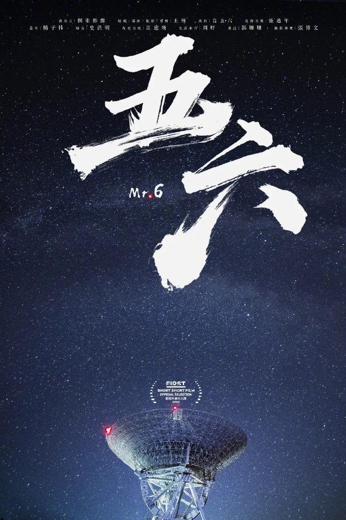 第19届西宁FIRST青年电影展揭幕 45部入围影片集中展映