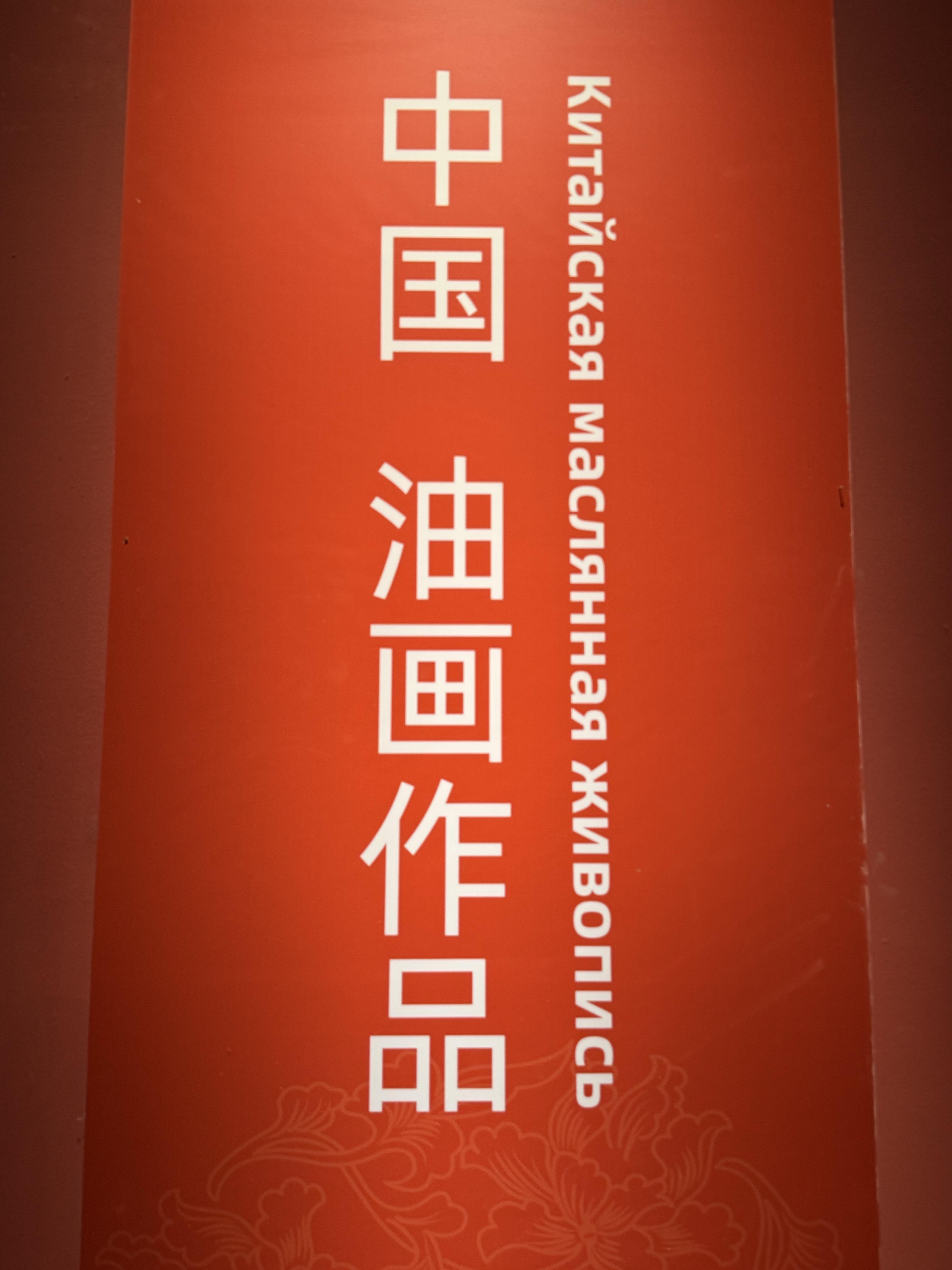 “涅瓦河畔的遐思——列宾艺术特展”在国博开幕