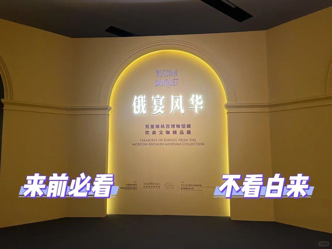 “涅瓦河畔的遐思——列宾艺术特展”在国博开幕