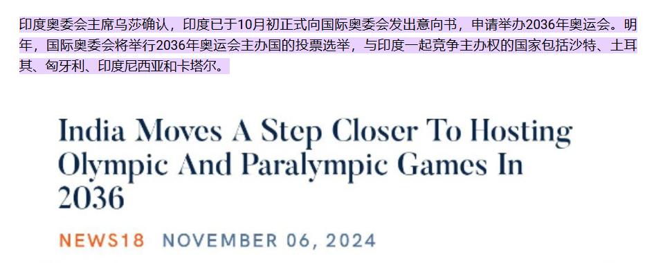 卡塔尔宣布申办2036年奥运会和残奥会