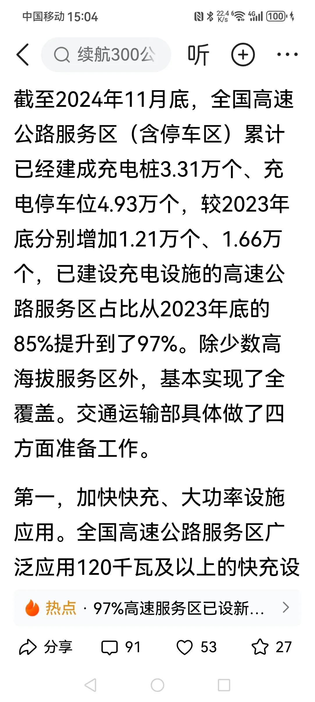2025世界清洁能源装备大会新闻吹风会在京召开