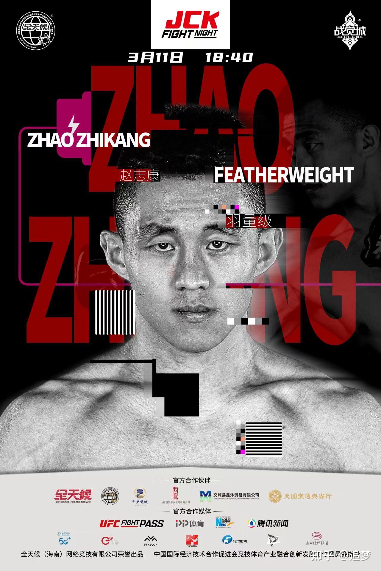 JCK战觉城“企业境外上市合作发展论坛”举行