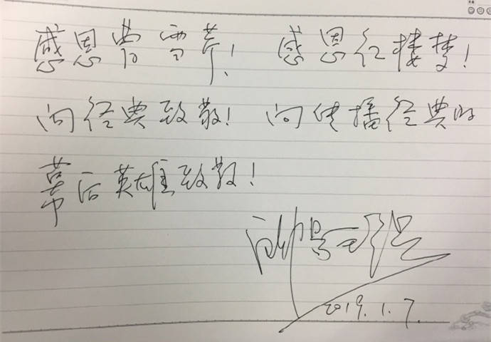 嘉宾寄语 | 广州立白企业集团有限公司创始人陈凯旋