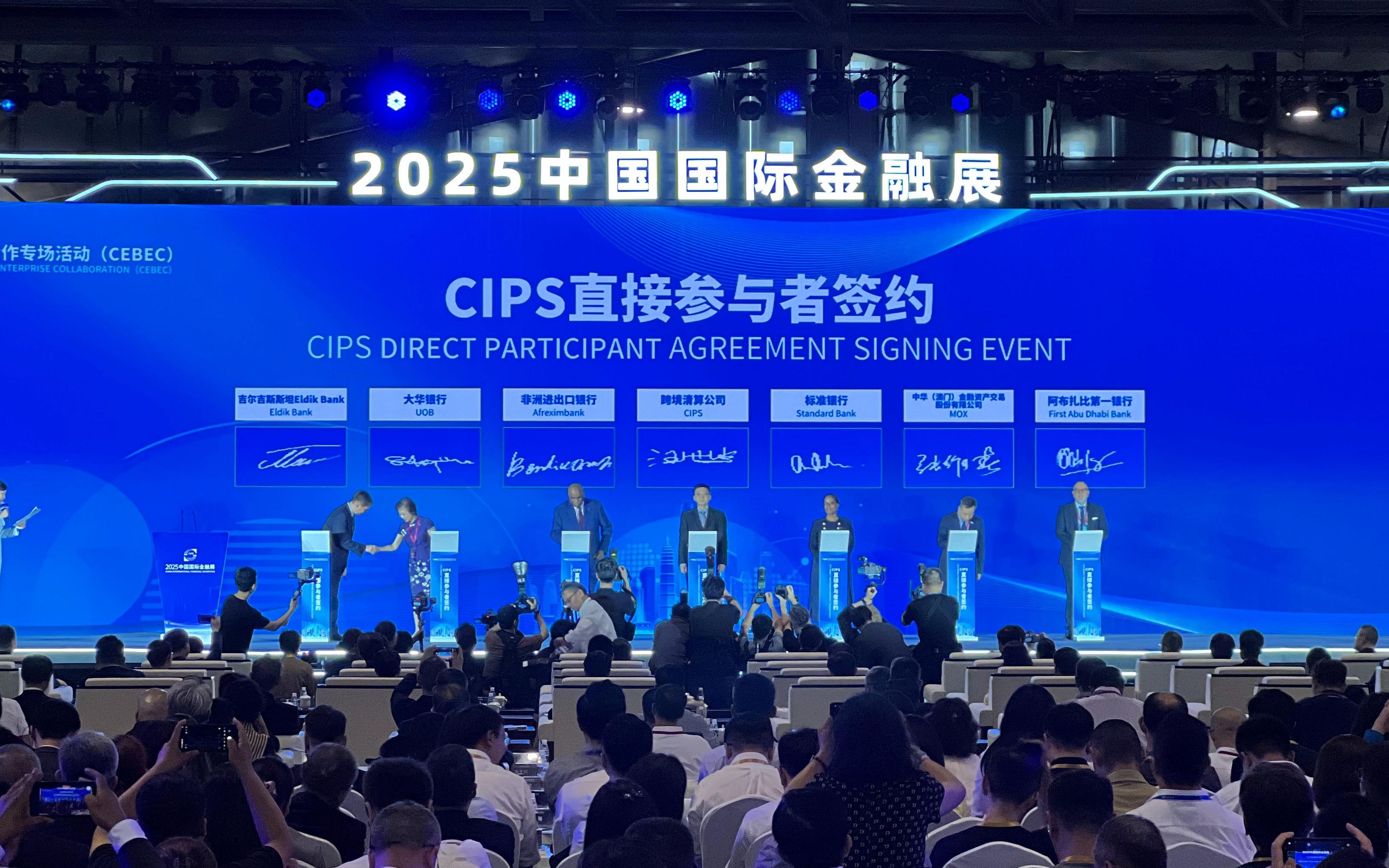 跨境支付通上线月余快速落地 参与机构扩容至19家