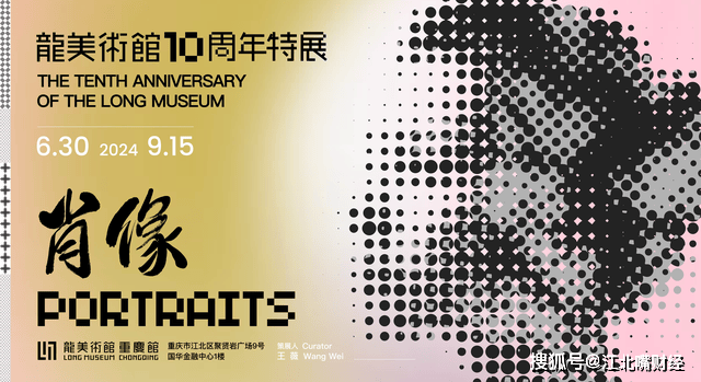 银川当代美术馆十周年特展开幕