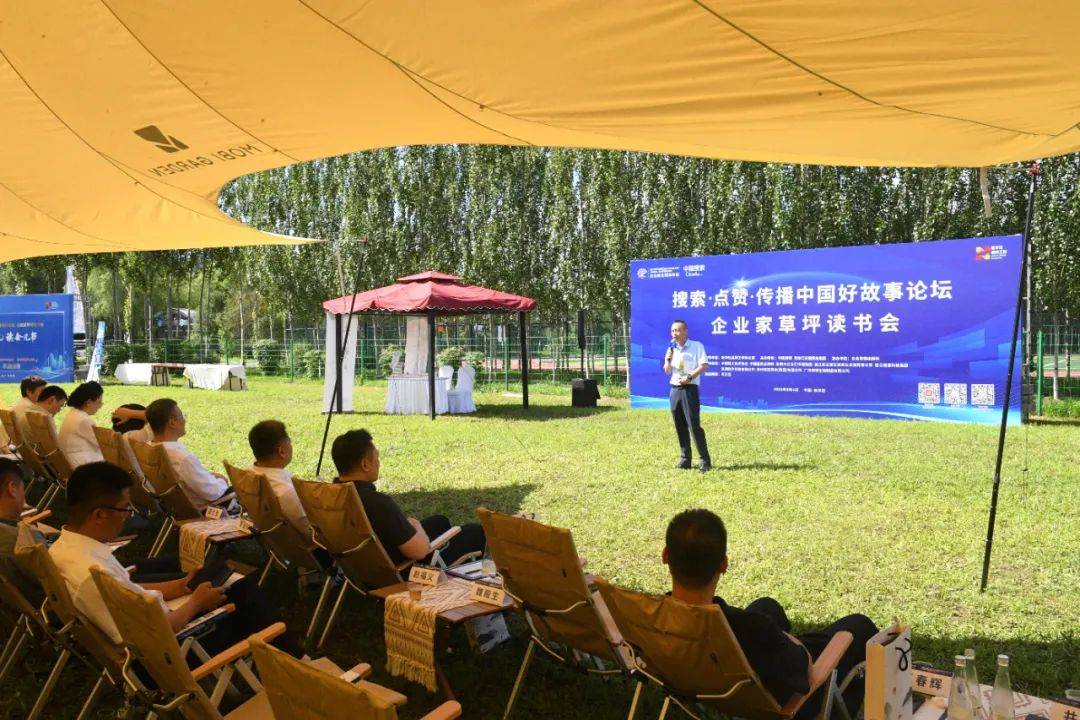 2025企业家太阳岛年会 | 孙达:进一步倡导多元共享共建,实现社会各方面合作共赢