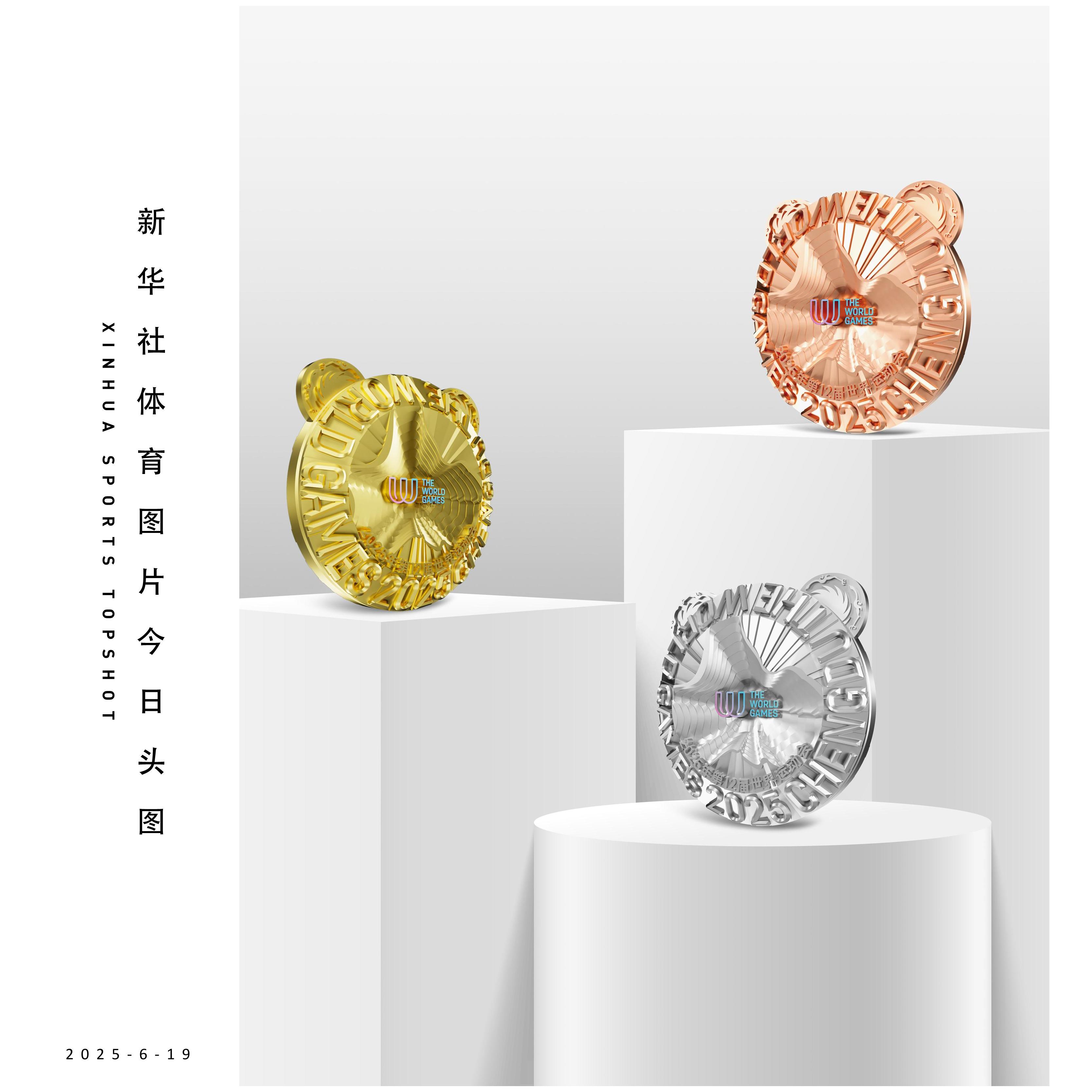 成都世运会丨8月7日世运头图