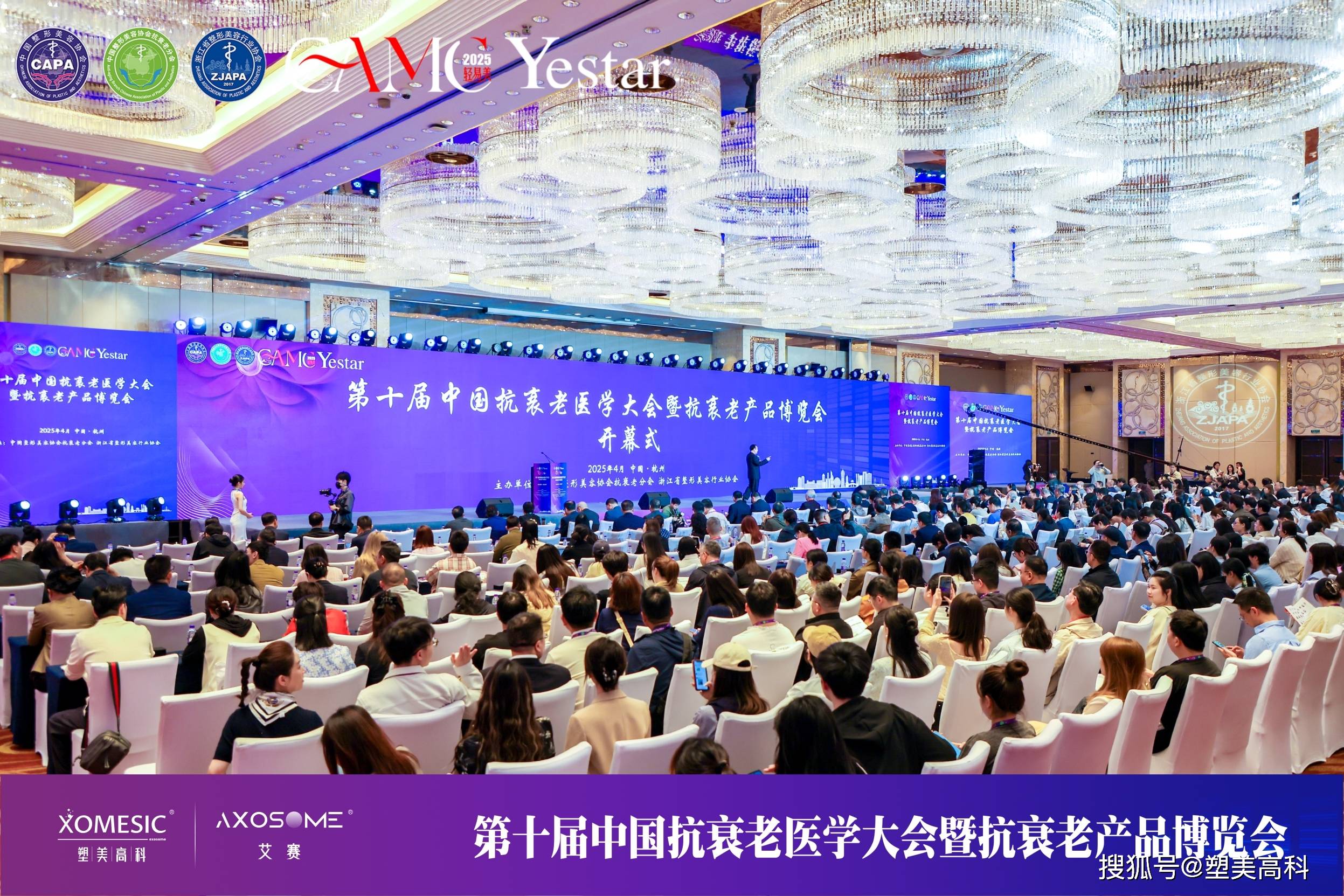 第三届中国抗衰老化妆品学术论坛将在杭州启幕 聚焦抗衰前沿