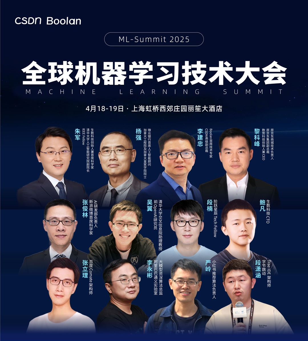 2025全球智能机械与电子产品博览会惠州推介会举办