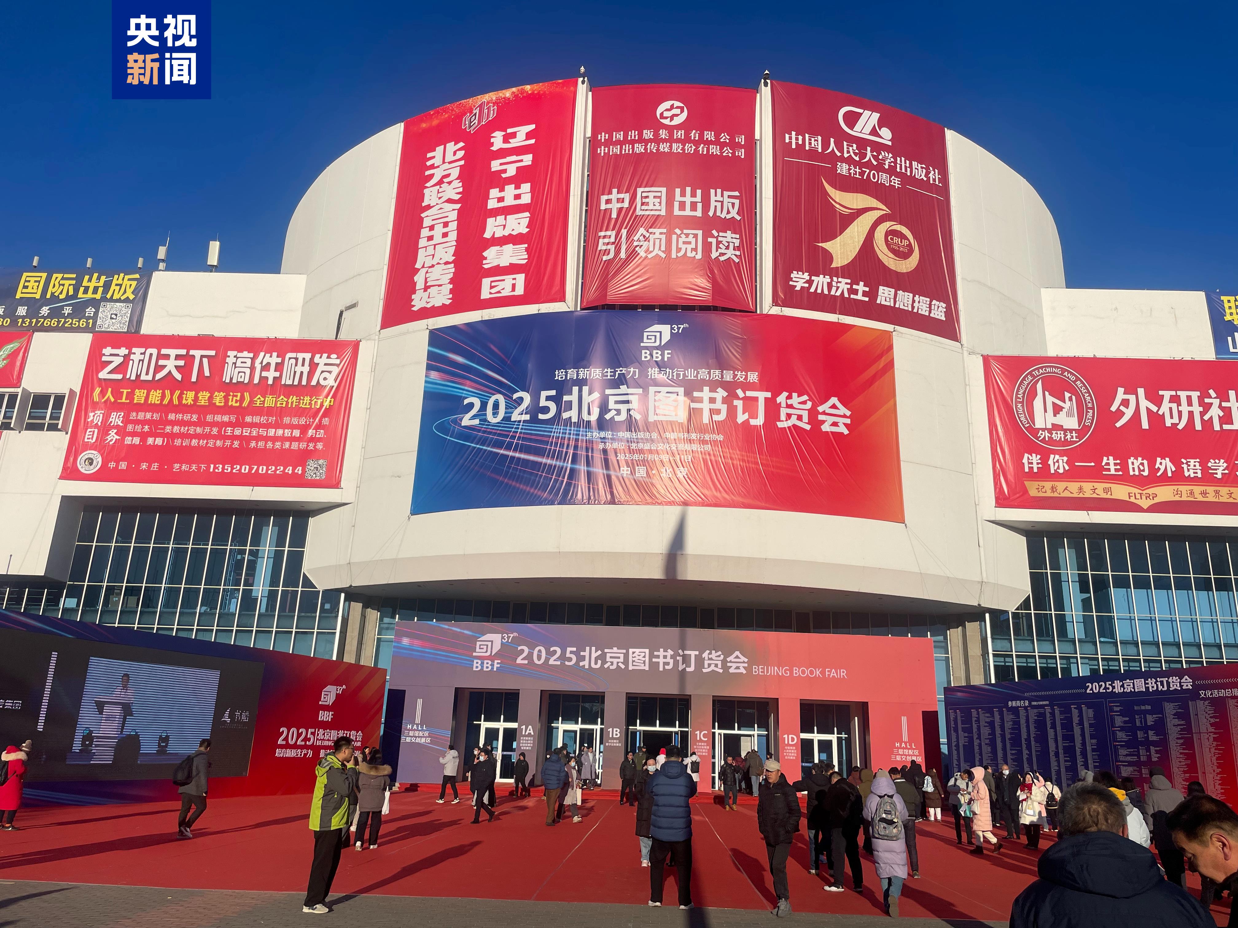 2025上海书展开幕