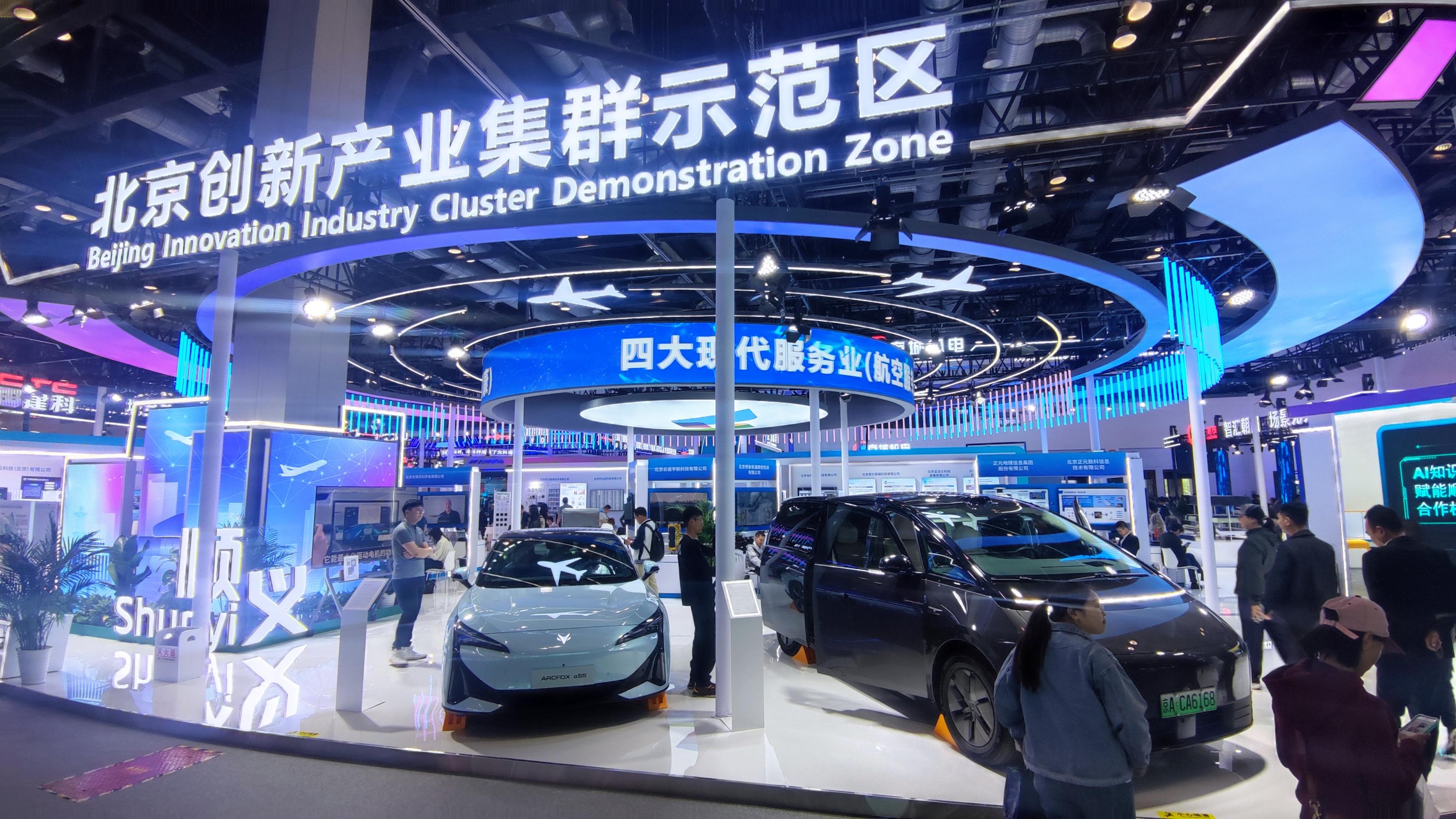 第八届进博会技术装备、汽车及智慧出行展区