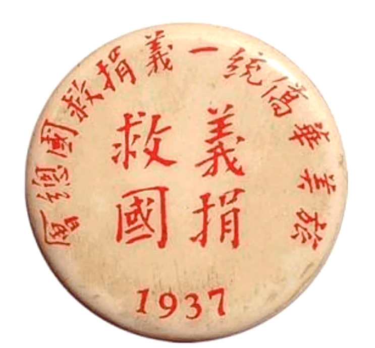 近400件文物亮相纪念特展 全景式展现华侨抗战历史