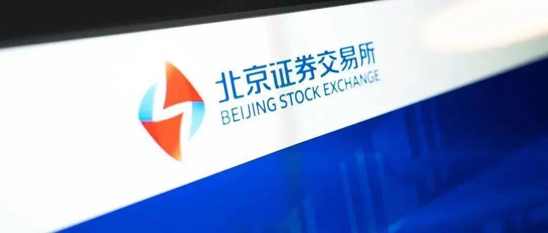 布局前沿赛道 研发创新显效 北交所公司首批半年报可圈可点