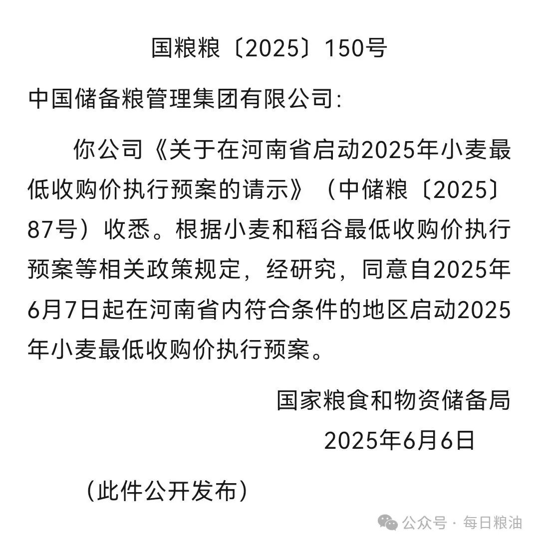 中储粮高效有序执行最低收购价小麦收购，助农舒心满意卖粮