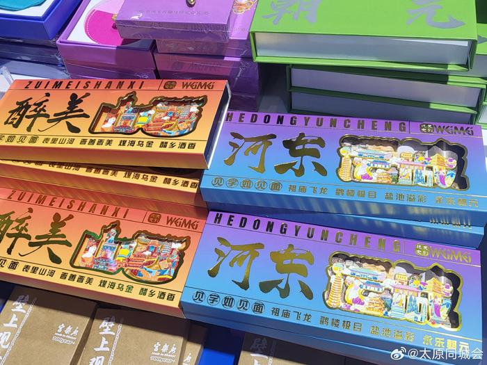 第七届山西文博会开幕