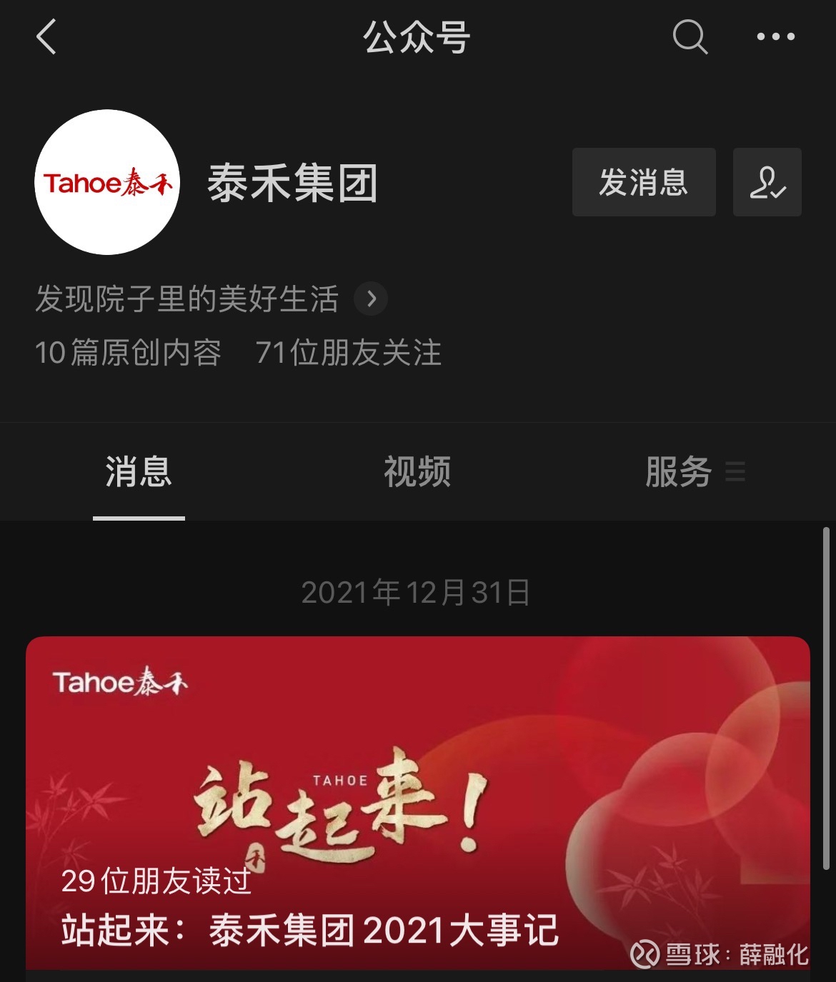 泰禾集团及相关当事人遭福建证监局行政处罚