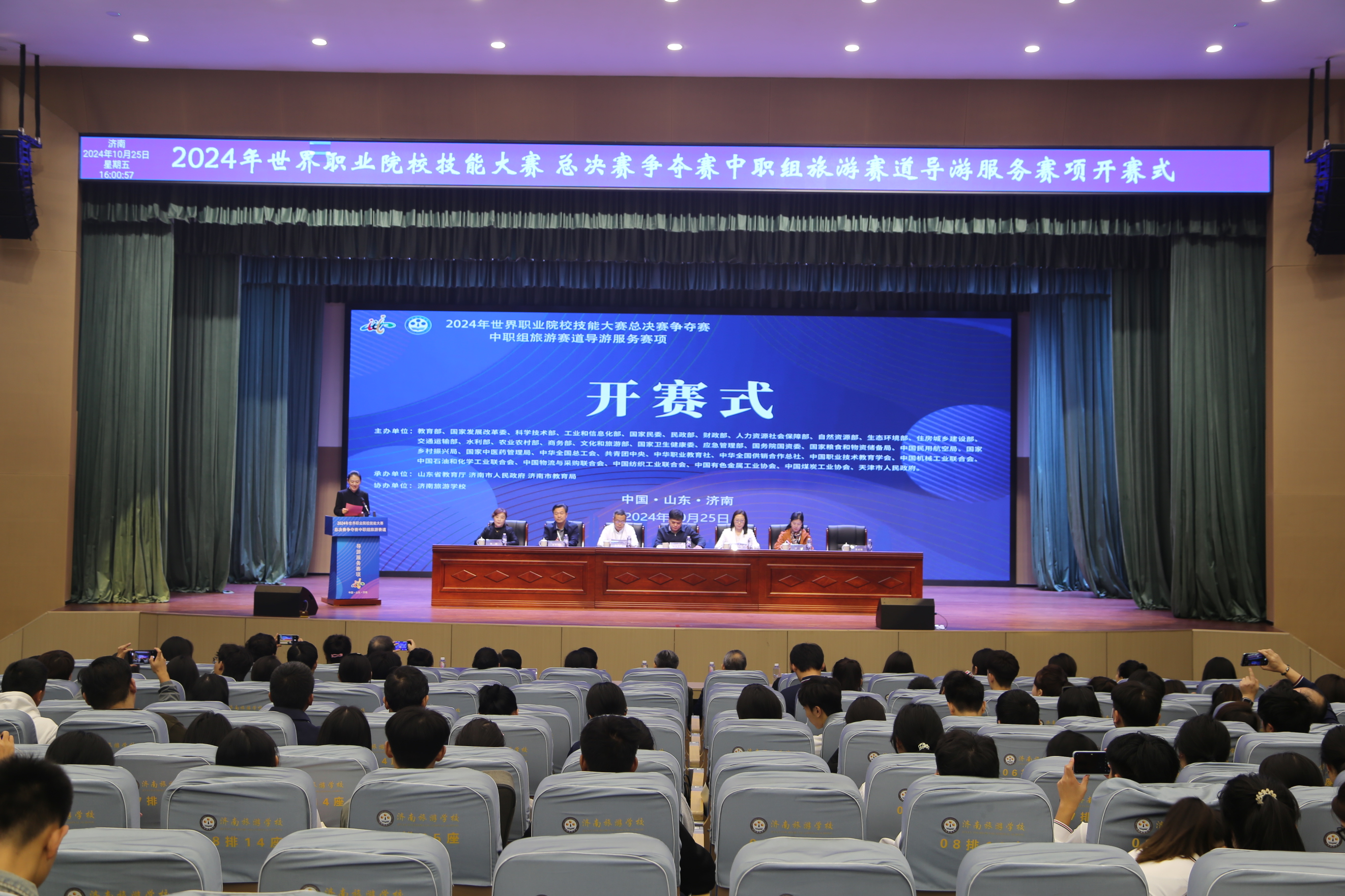 世界职业院校技能大赛总决赛争夺赛“旅游赛道”比赛在杭州举行