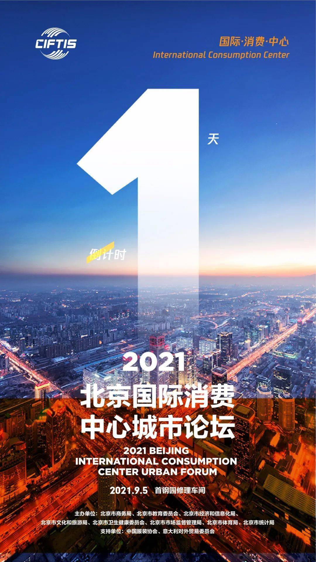 北京市商务局：本届服贸会官网设置“北京服务”专栏