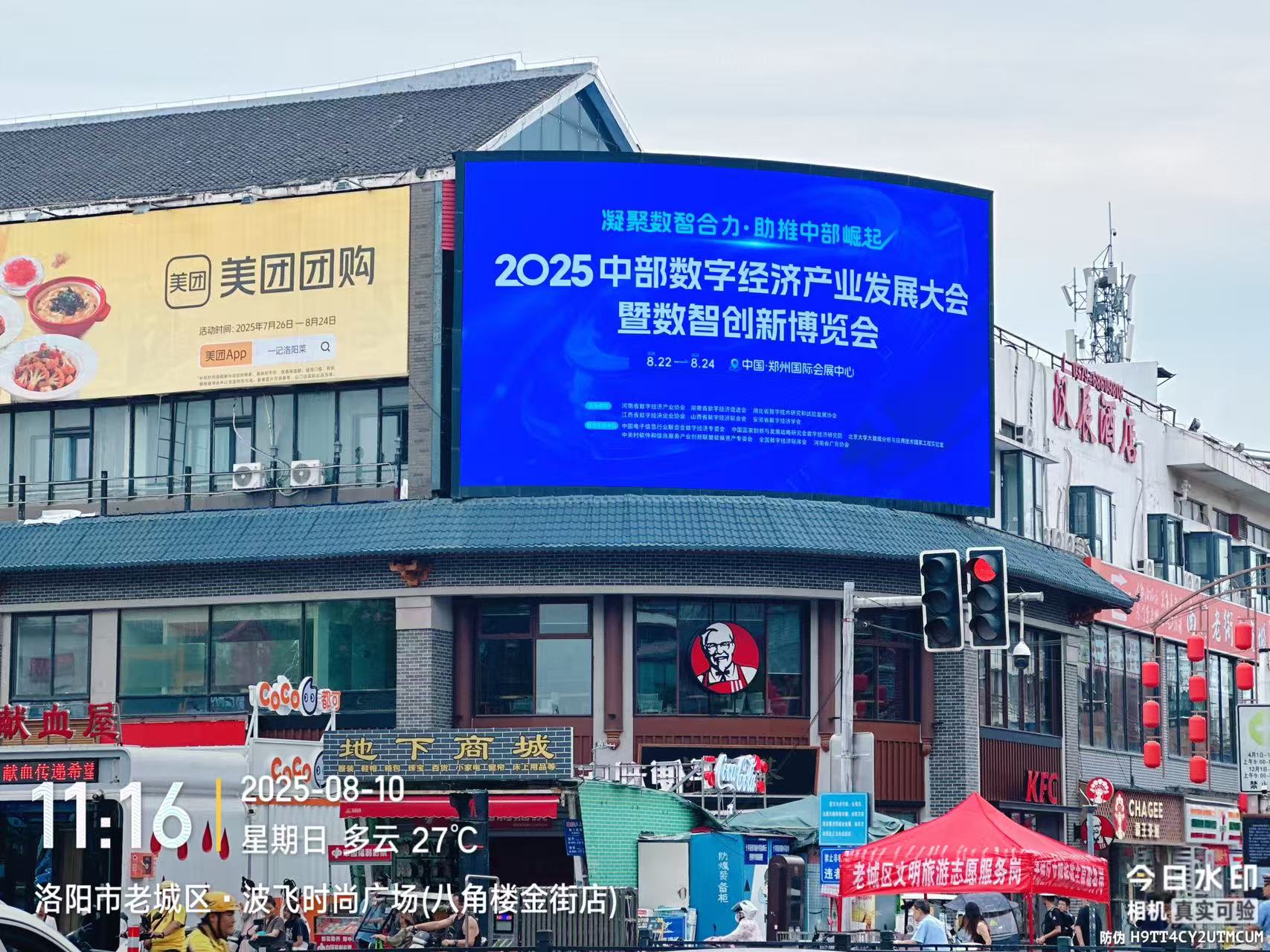 2025年数博会勾勒数字经济创新图景