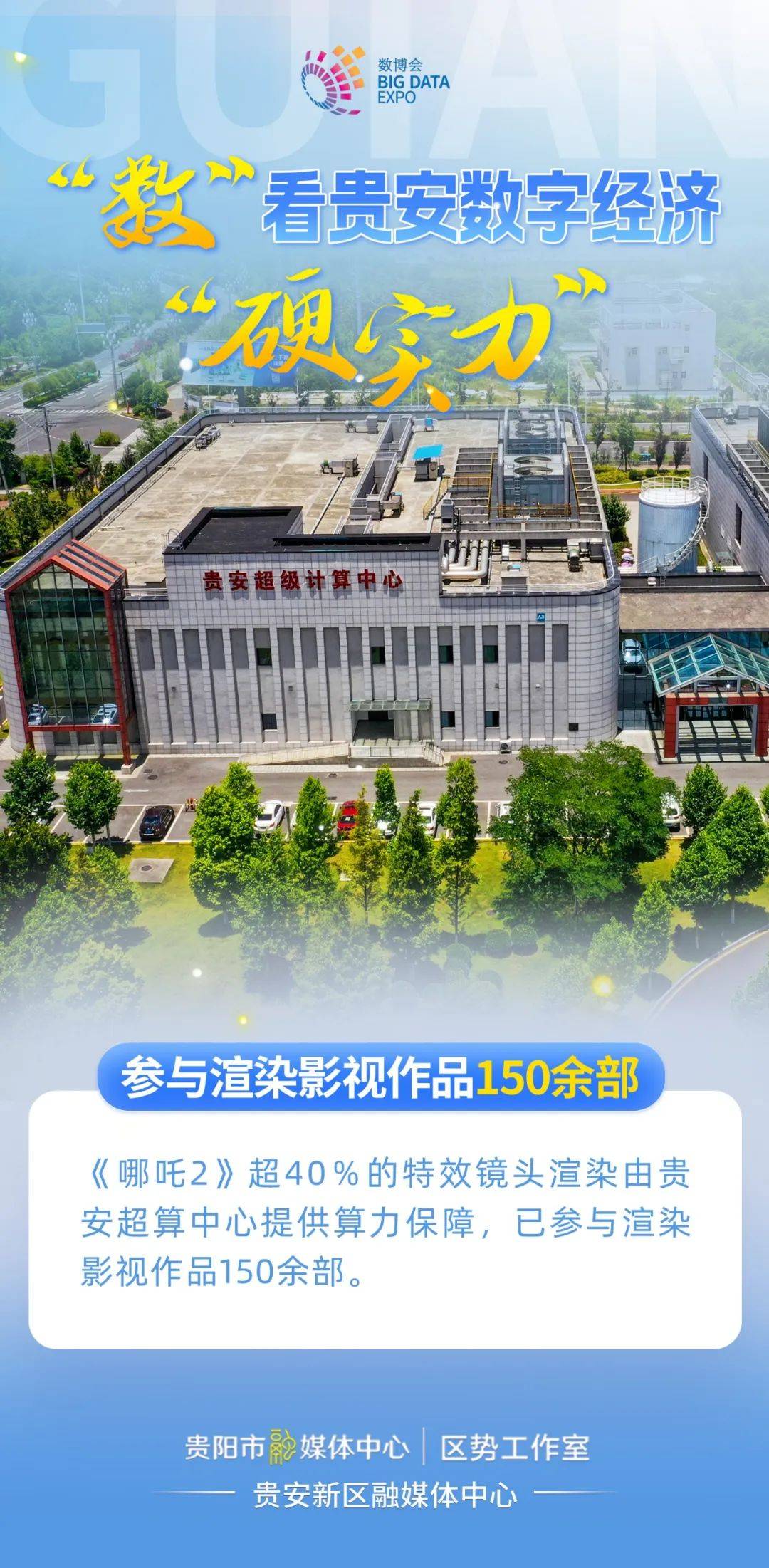 2025年数博会勾勒数字经济创新图景