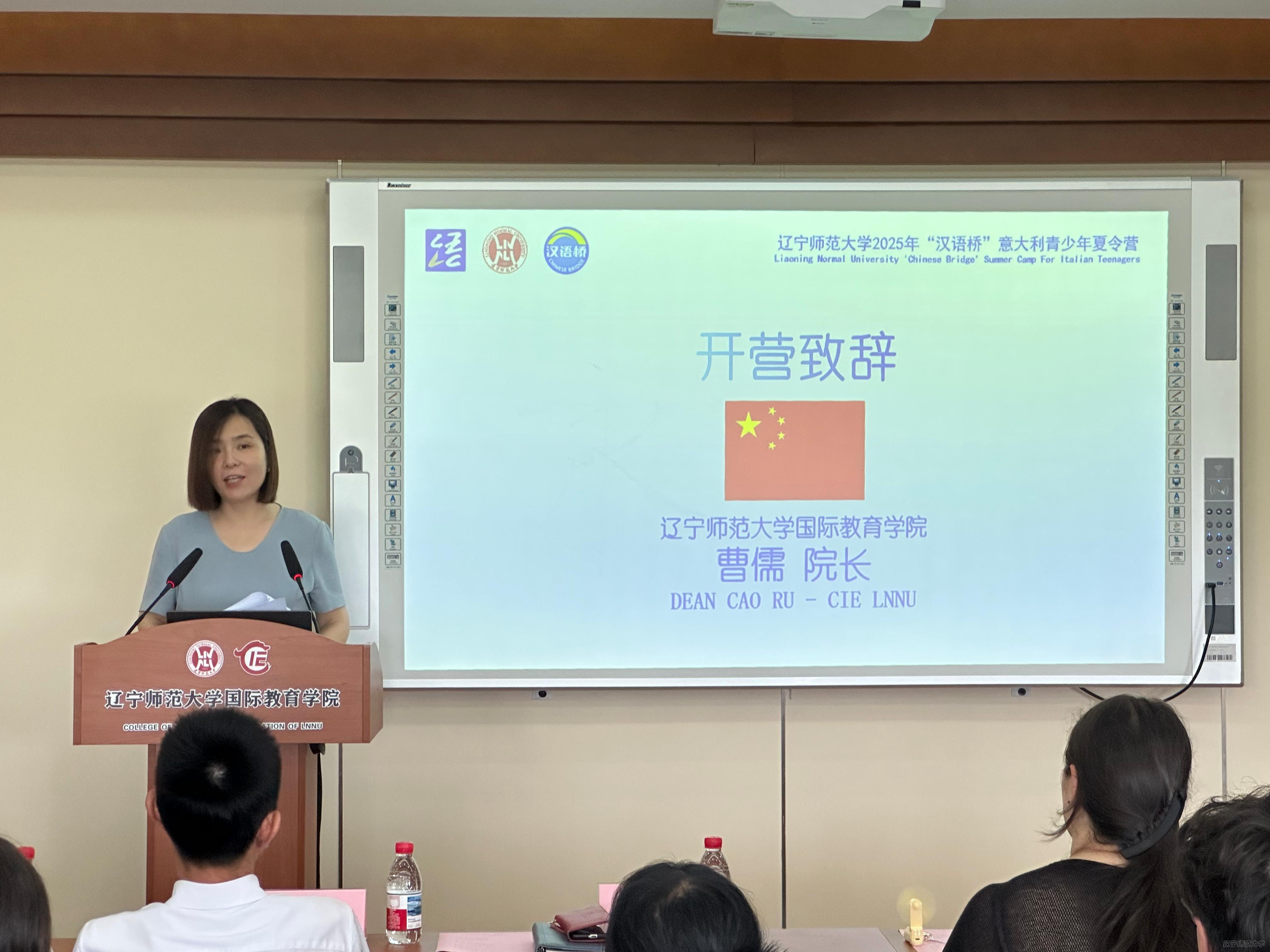 2025“汉语桥”中文+影视配音主题夏令营在邯郸启幕