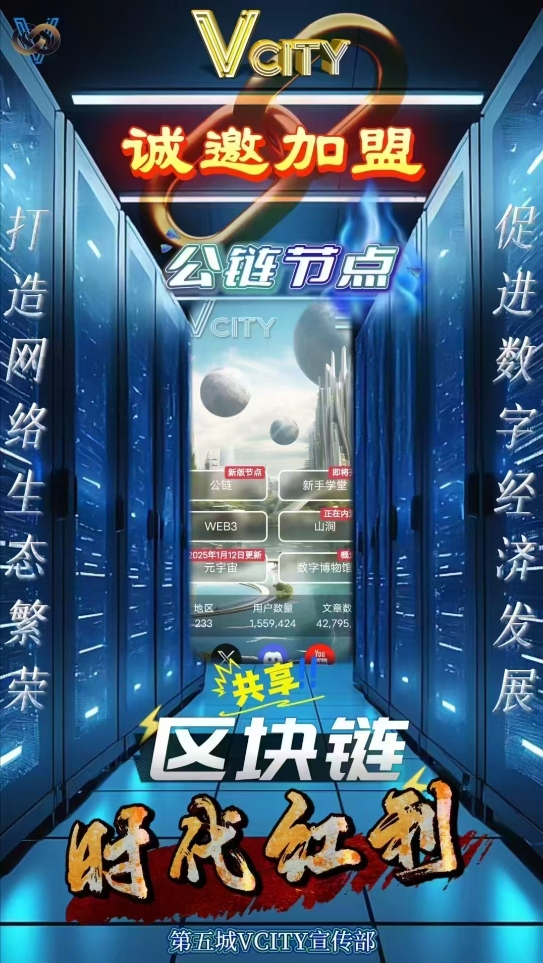 共享数字发展红利