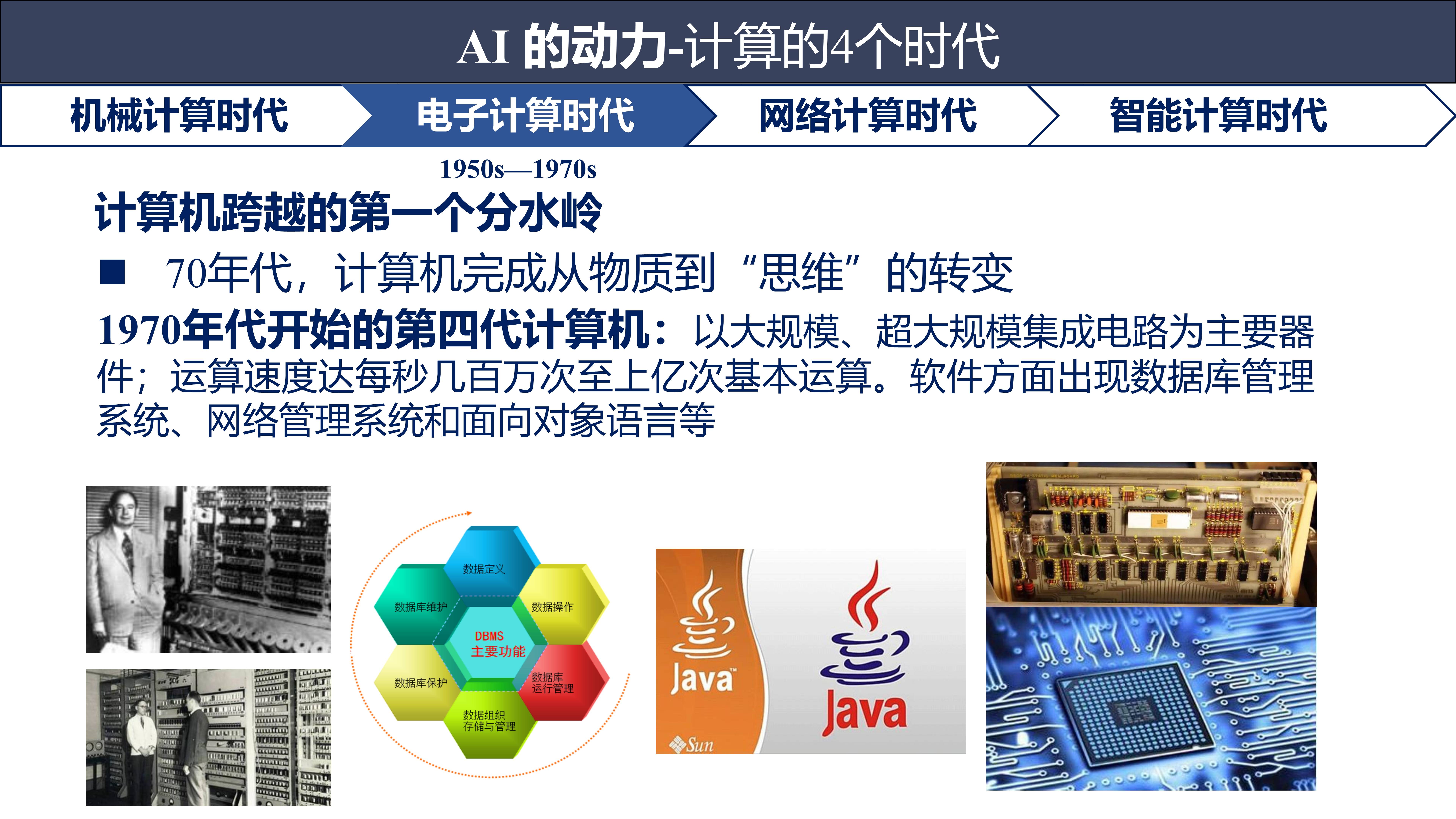 激发新型工业化澎湃动能 2025全球工业互联网大会“人工智能+工业场景融合发展论坛暨新华网思客会”在沈阳举行