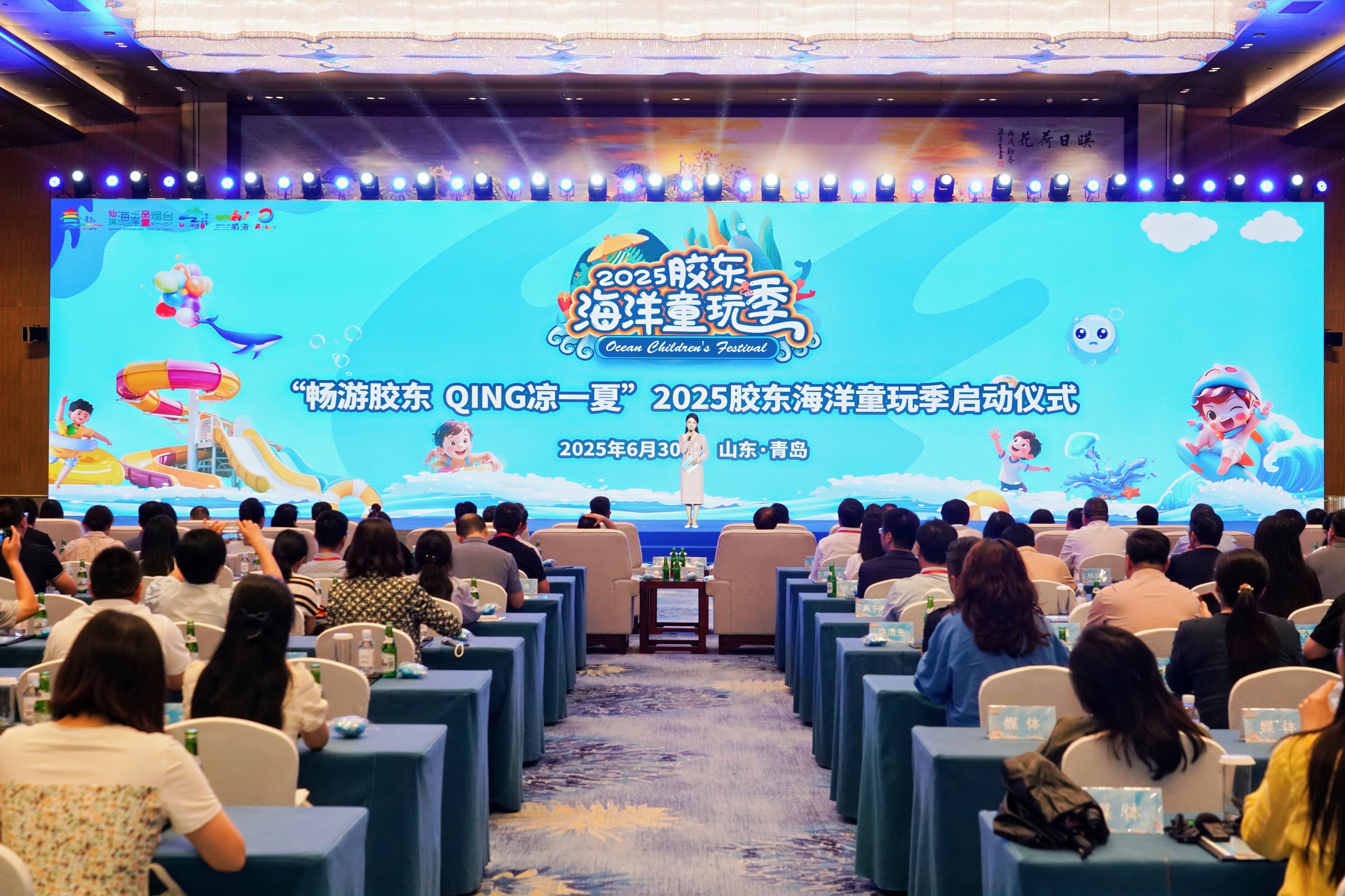 2025海洋合作发展论坛在青岛开幕