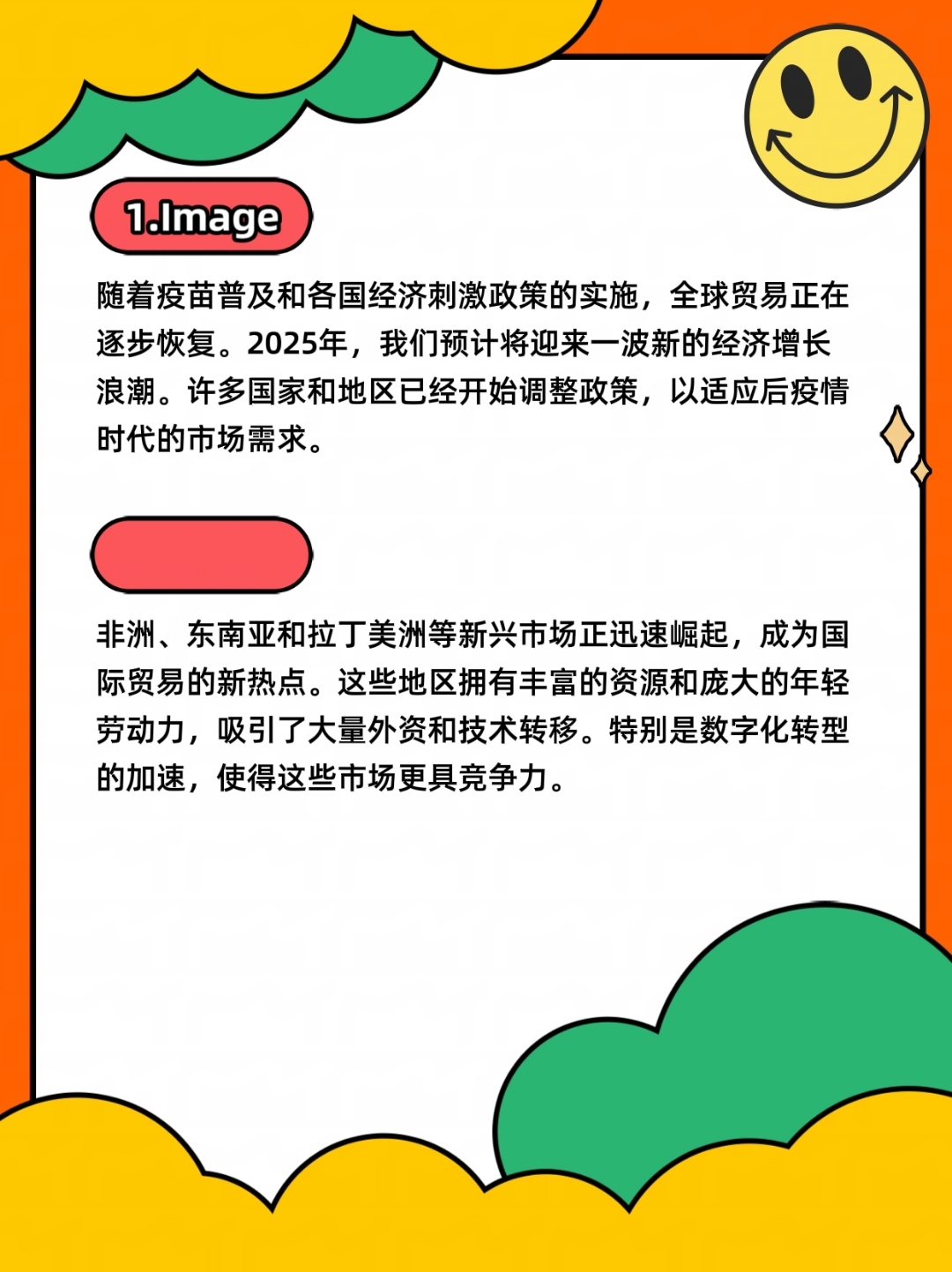 跨境电商进出口额创历史新高 数字贸易迎多举措支持