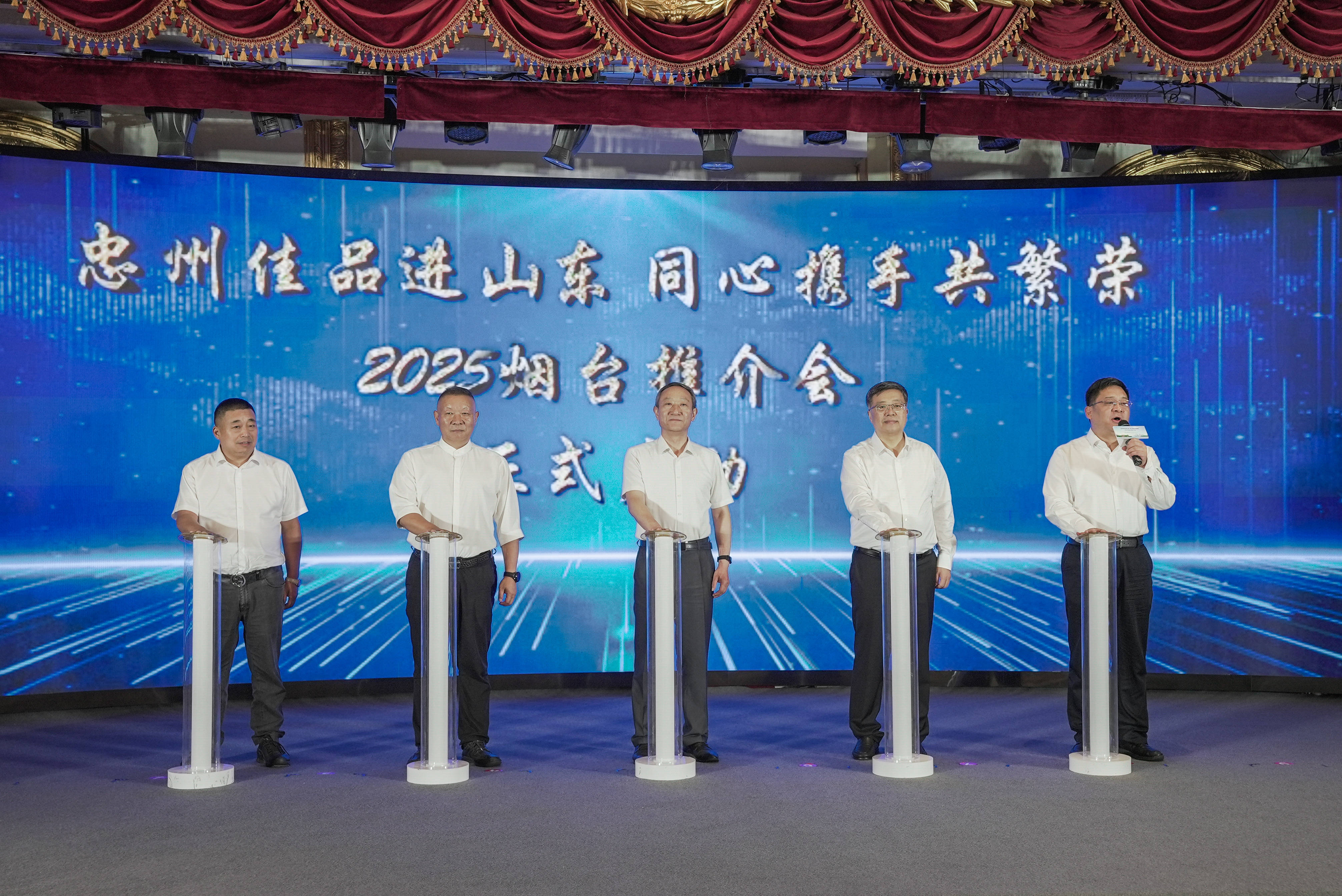 2025清洁能源大会暨核能安全与核电产业链创新发展大会在山东烟台举行