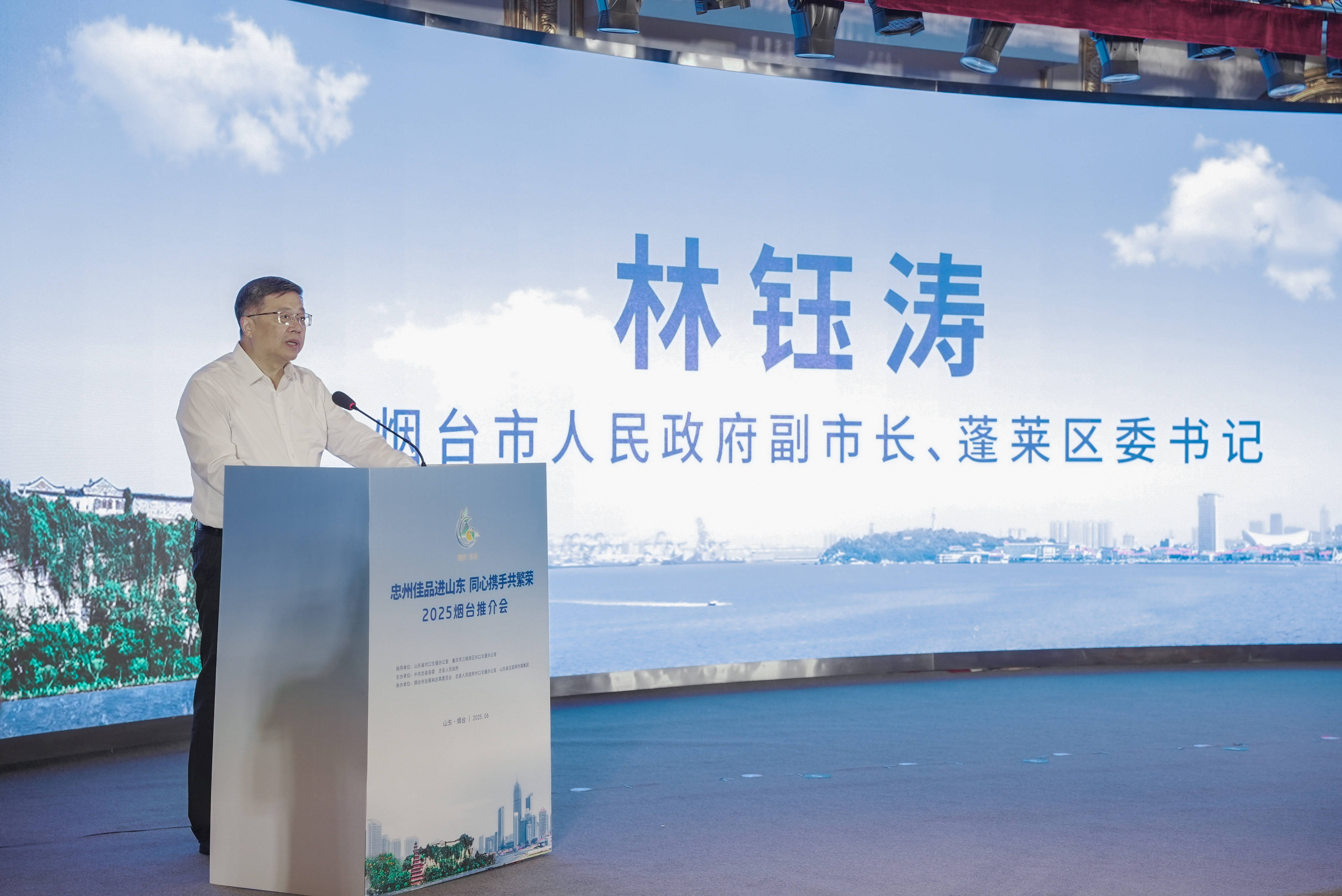 2025清洁能源大会暨核能安全与核电产业链创新发展大会在山东烟台举行