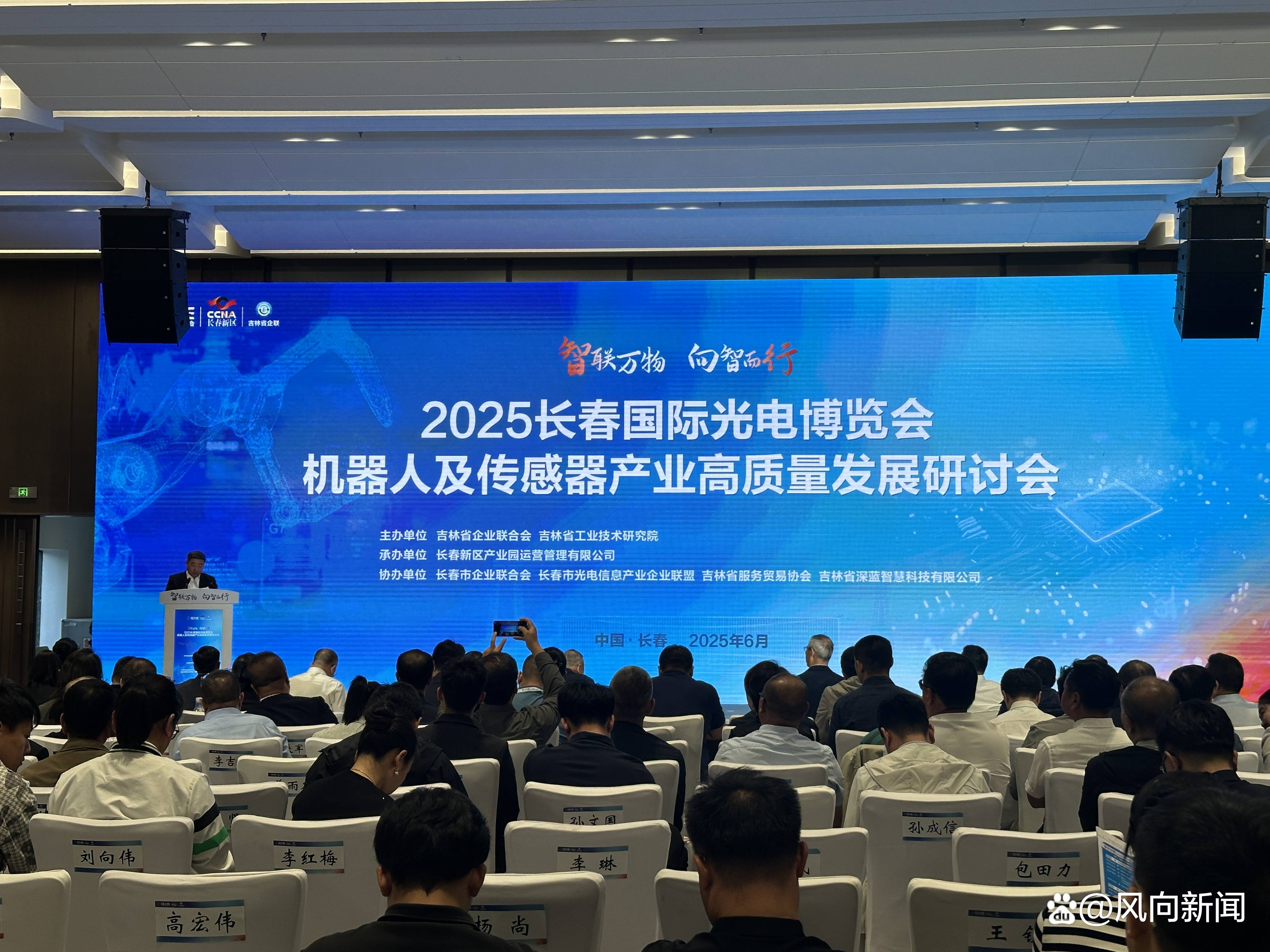 2025全球智能机械与电子产品博览会在首尔举办推介会