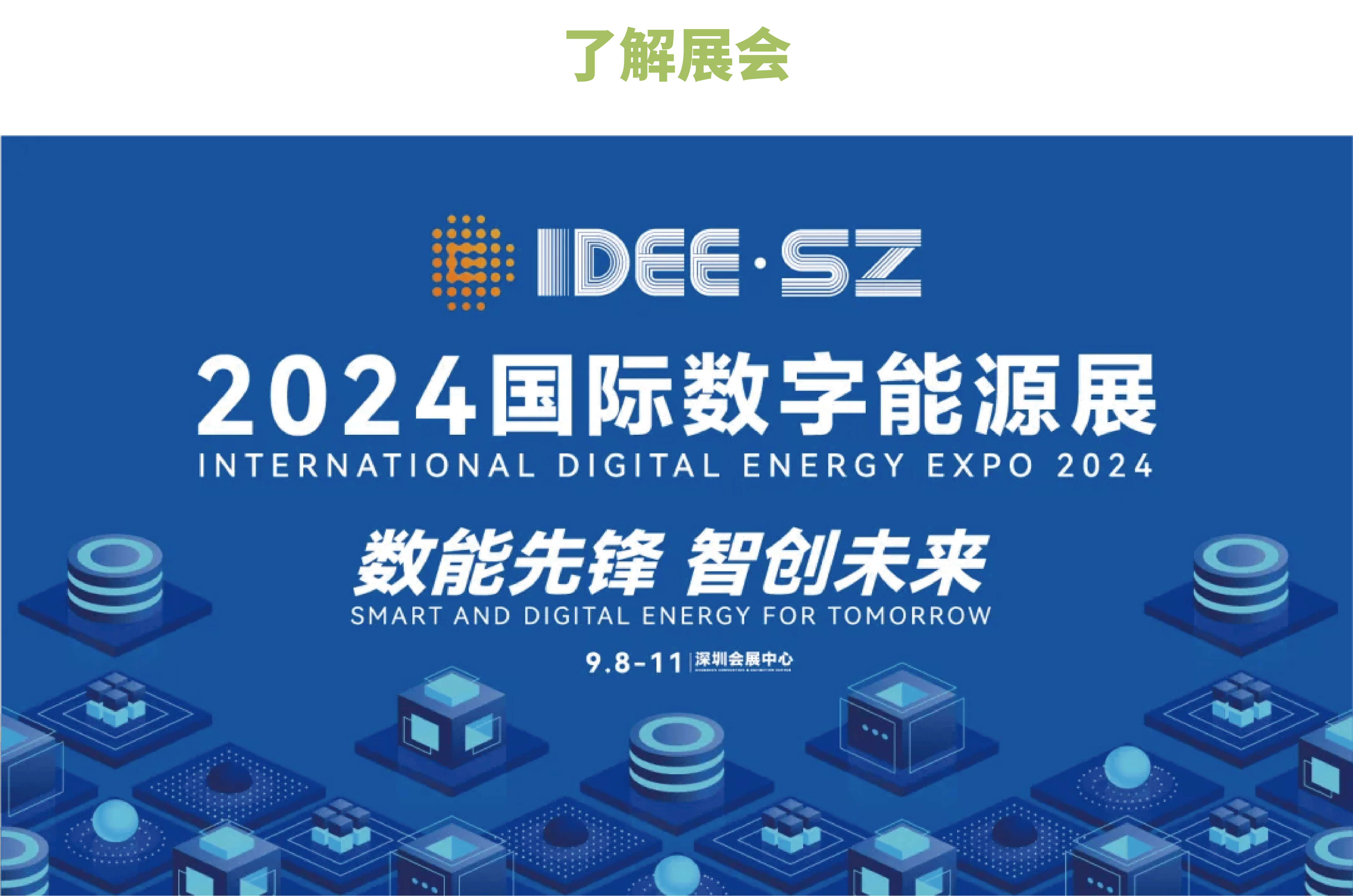 东博会央企展区亮点纷呈 以数智赋能中国-东盟发展新未来