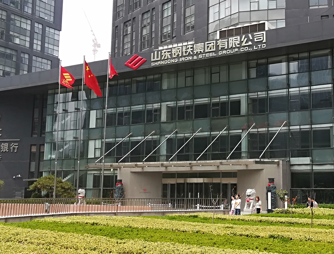 太钢集团亮相山东烟台核博会