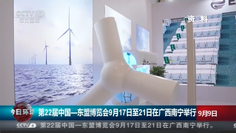 中国能建连续22年参加中国—东盟博览会