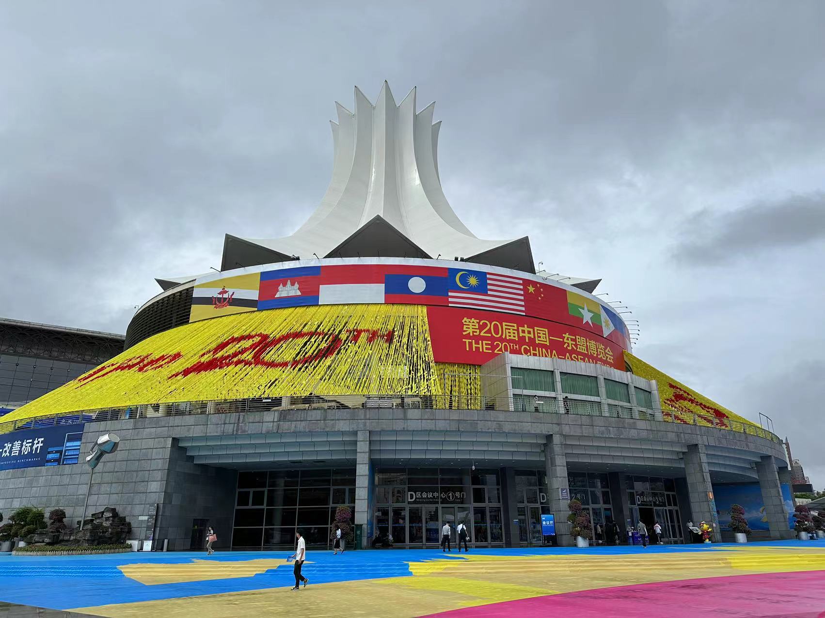 中远海运参展第22届中国-东盟博览会