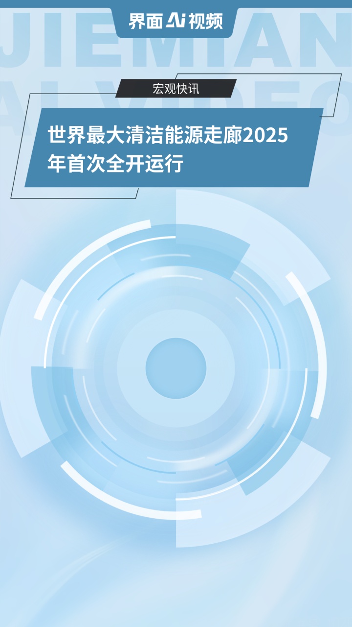 2025世界清洁能源装备大会|左明健:智能化设计、制造、运维“三位一体”驱动清洁能源装备高质量发展