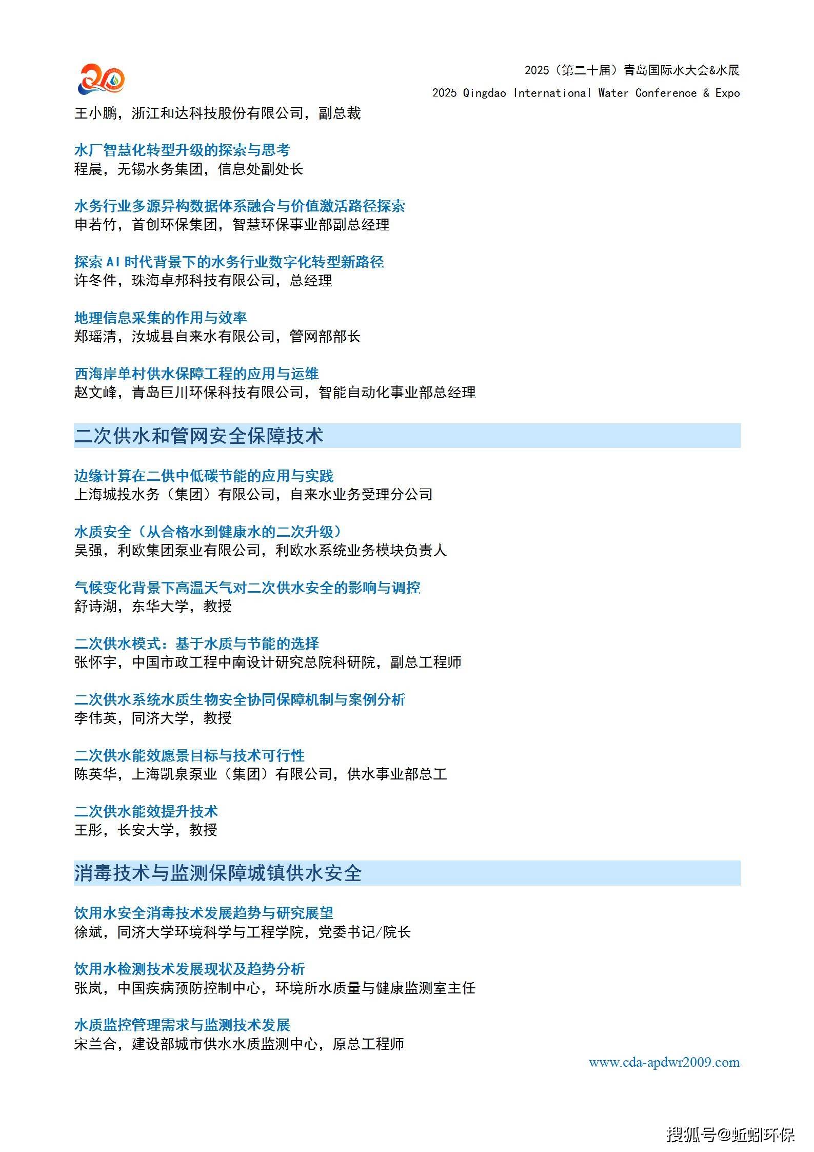 2025第二届全国水域救援综合技能公开赛开赛倒计时3天